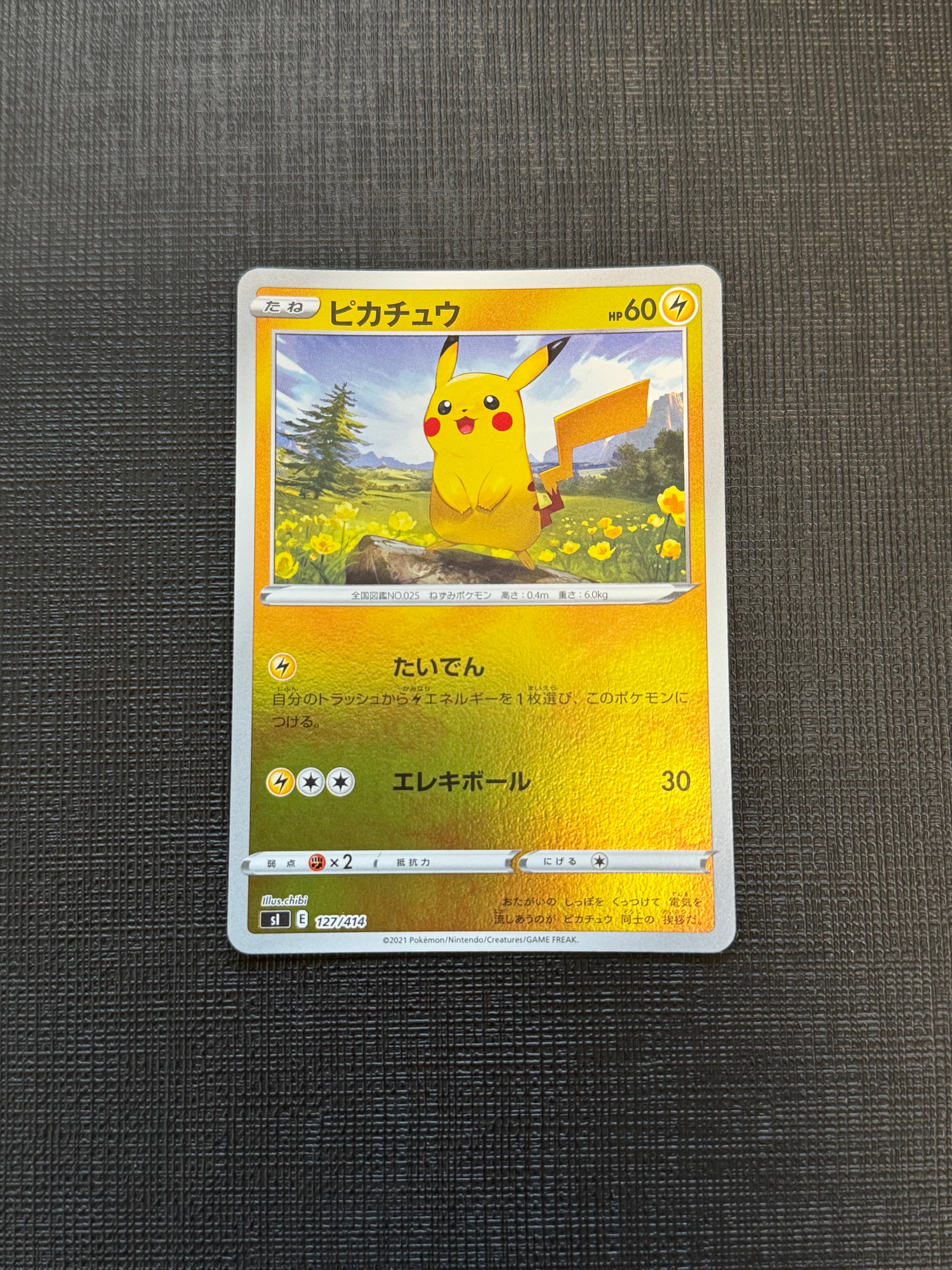 PSA10】ピカチュウ :ミラー [SI 127/414](ソード＆シールド「スタート