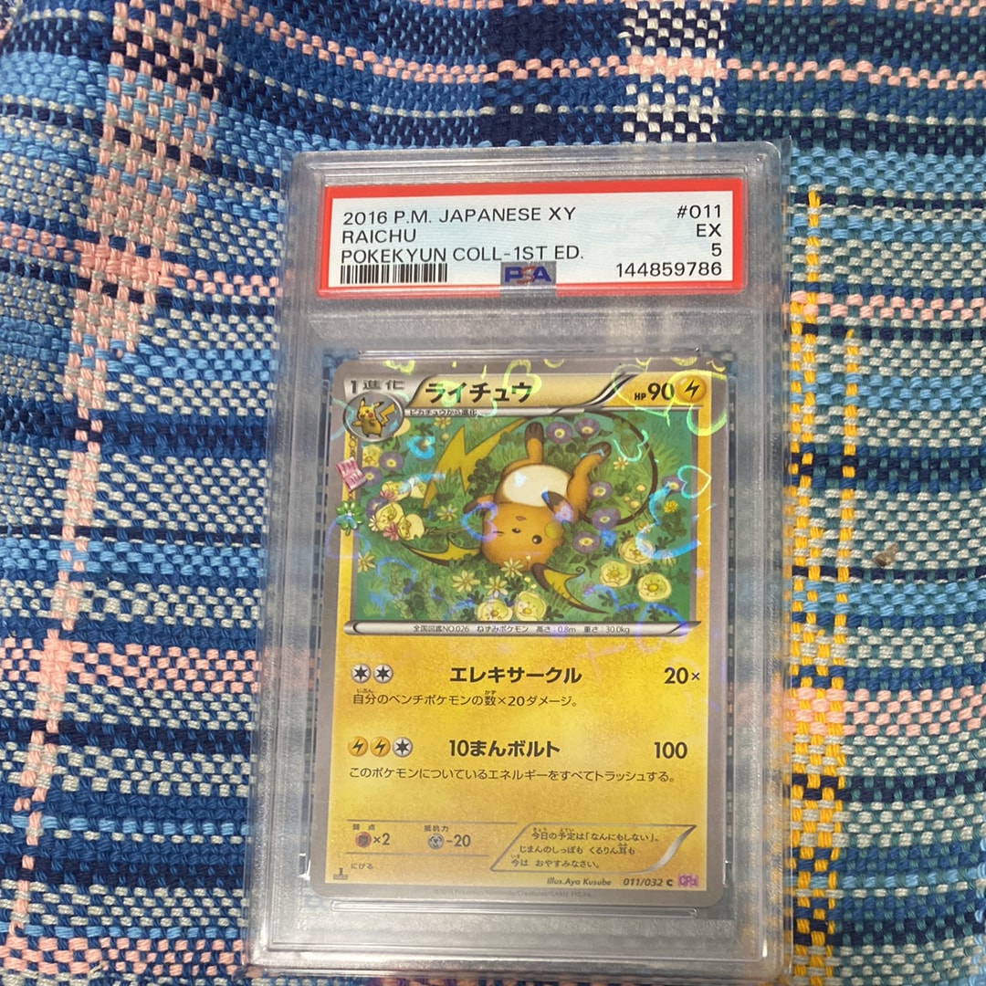 PSA10】ライチュウ C :1ED [CP3 011/032](コンセプトパック「ポケ