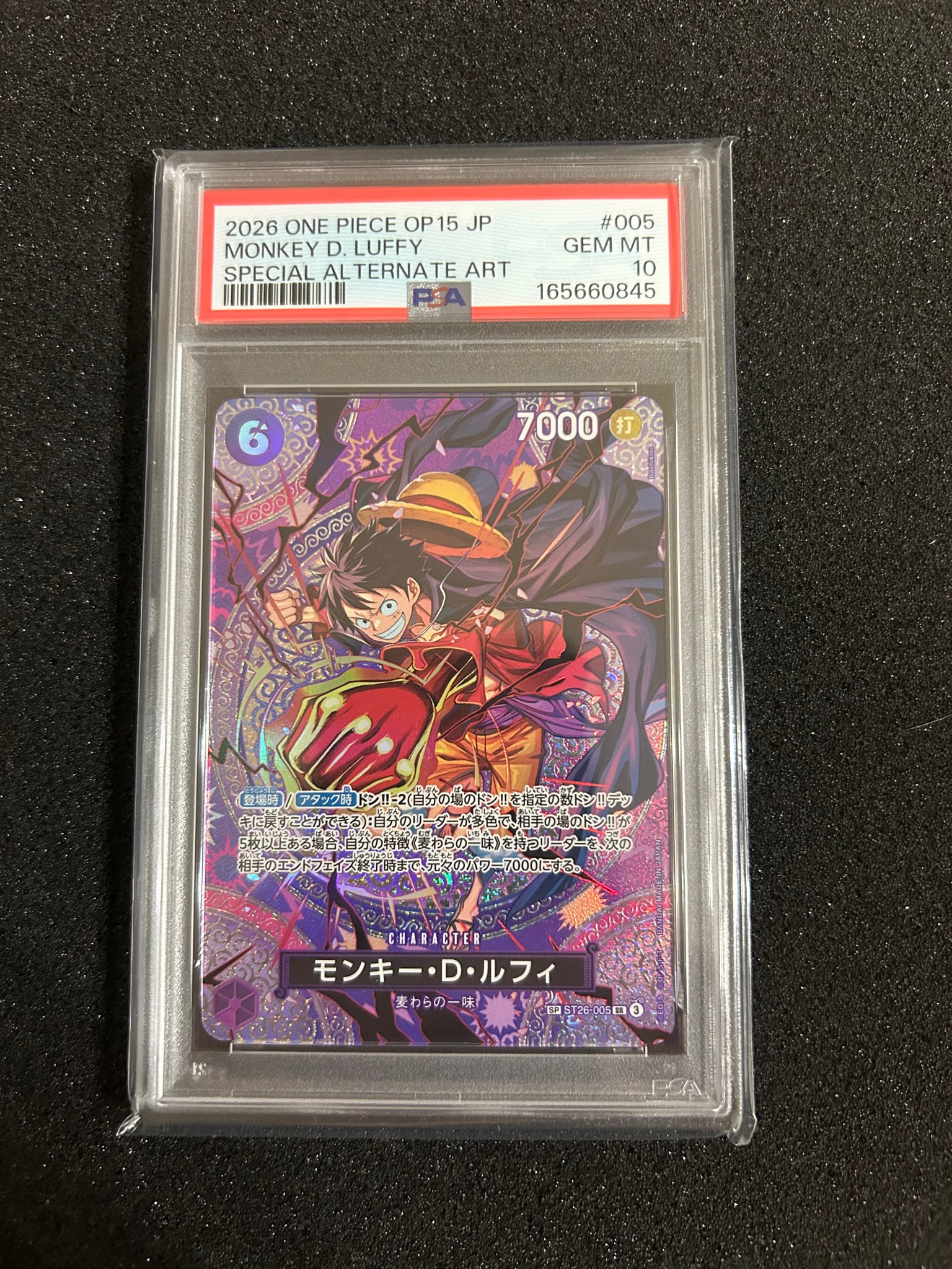 モンキー・D・ルフィ SR-SPC [ST26-005](ブースターパック「神の島の