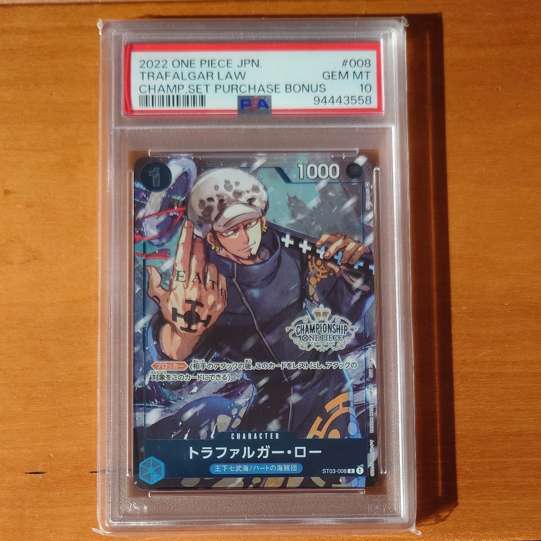トラファルガー・ロー [ST03-008]  (チャンピオンシップセット 特典)