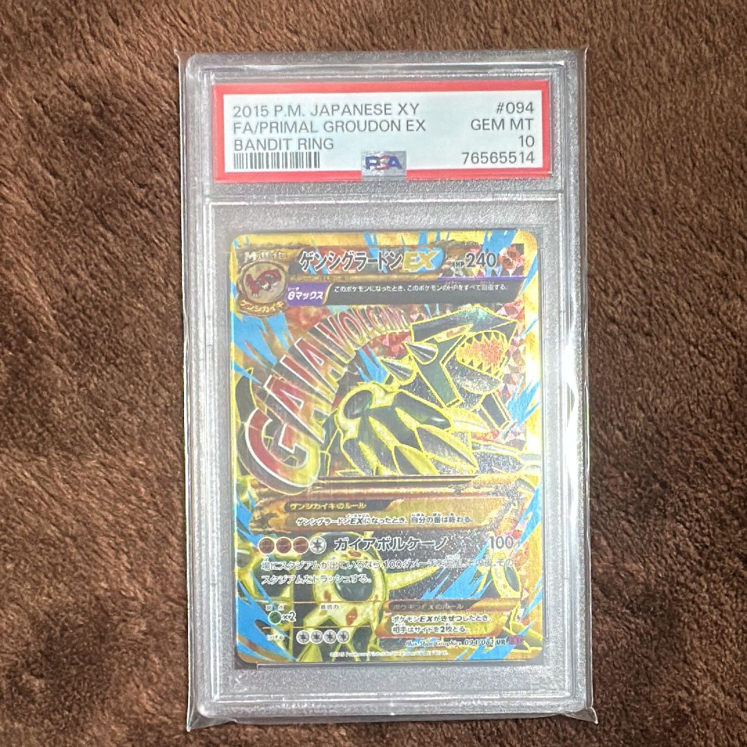 ゲンシグラードンEX UR :1ED [XY7 094/081](拡張パック「バンデットリング」)