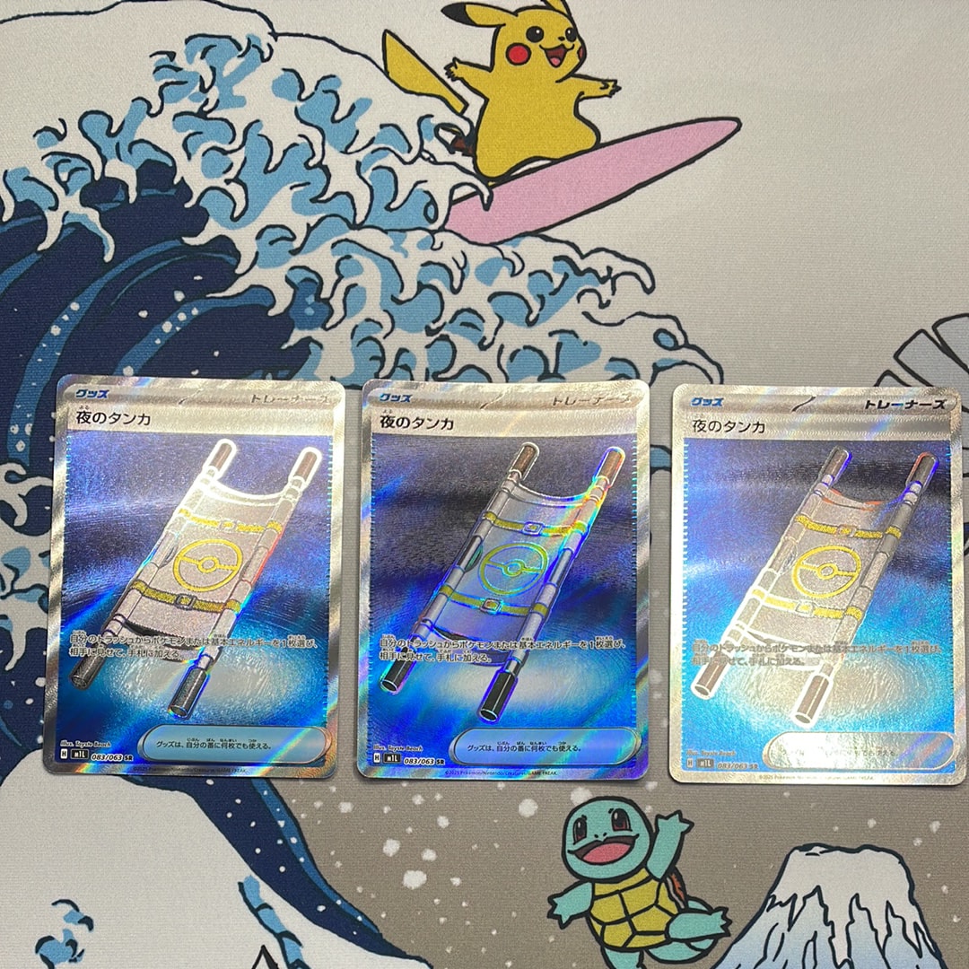 夜のタンカ SR [M1L 083/063](拡張パック「メガブレイブ」)の新品/中古