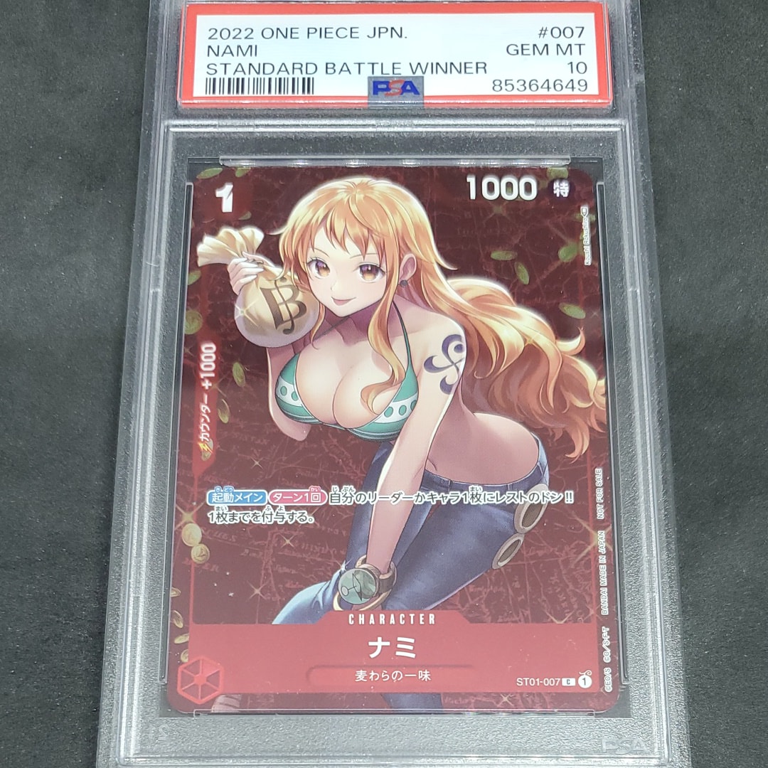 ナミ P [ST01-007]  (スタンダードバトル 優勝記念品)