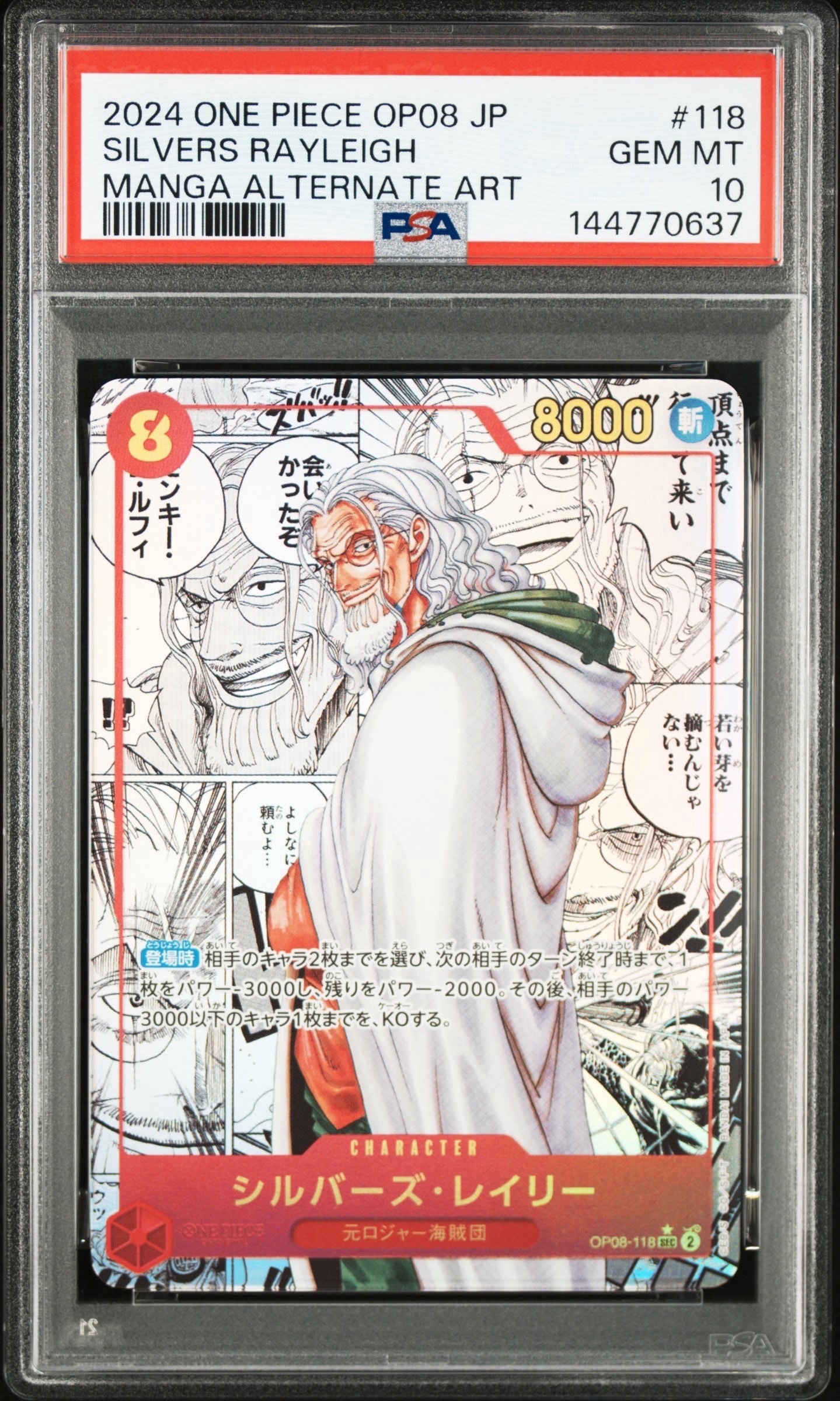 PSA10】シルバーズ・レイリー SEC-SP (コミパラ) [OP08-118