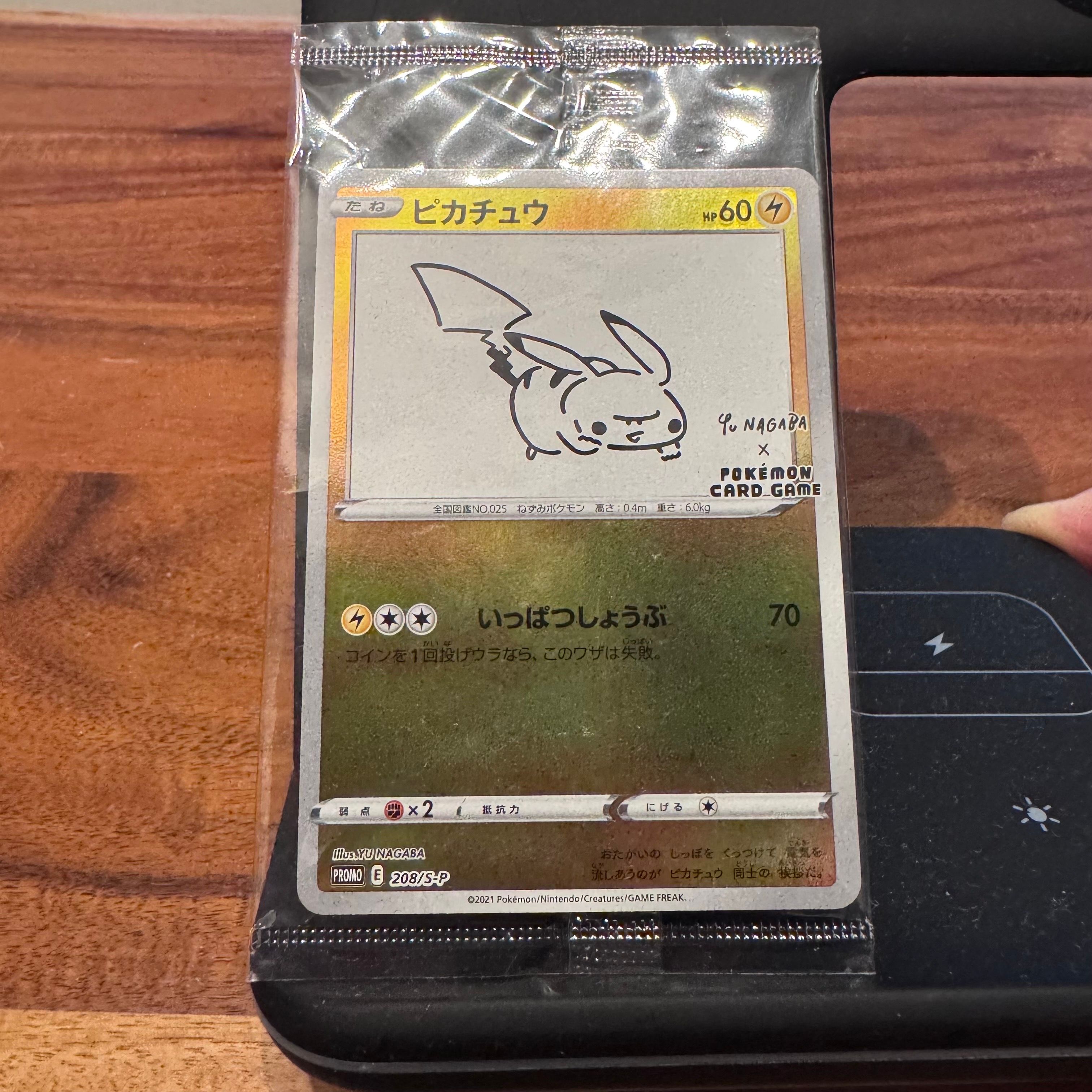 ピカチュウ:プロモ [S-P 208](「YU NAGABA×ポケモンカードゲーム」プロモーションカード「S-P」)