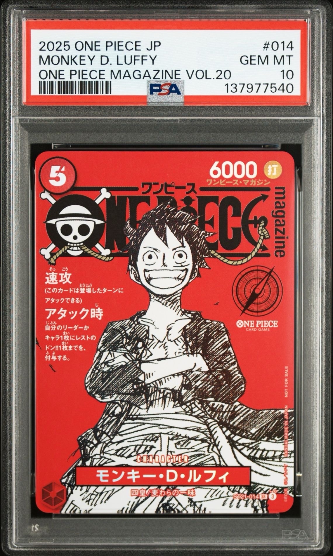 モンキー・D・ルフィ SR [ST21-014](プロモーションカード「ワンピースマガジン 特集 週刊少年ジャンプとワンピース 020」)