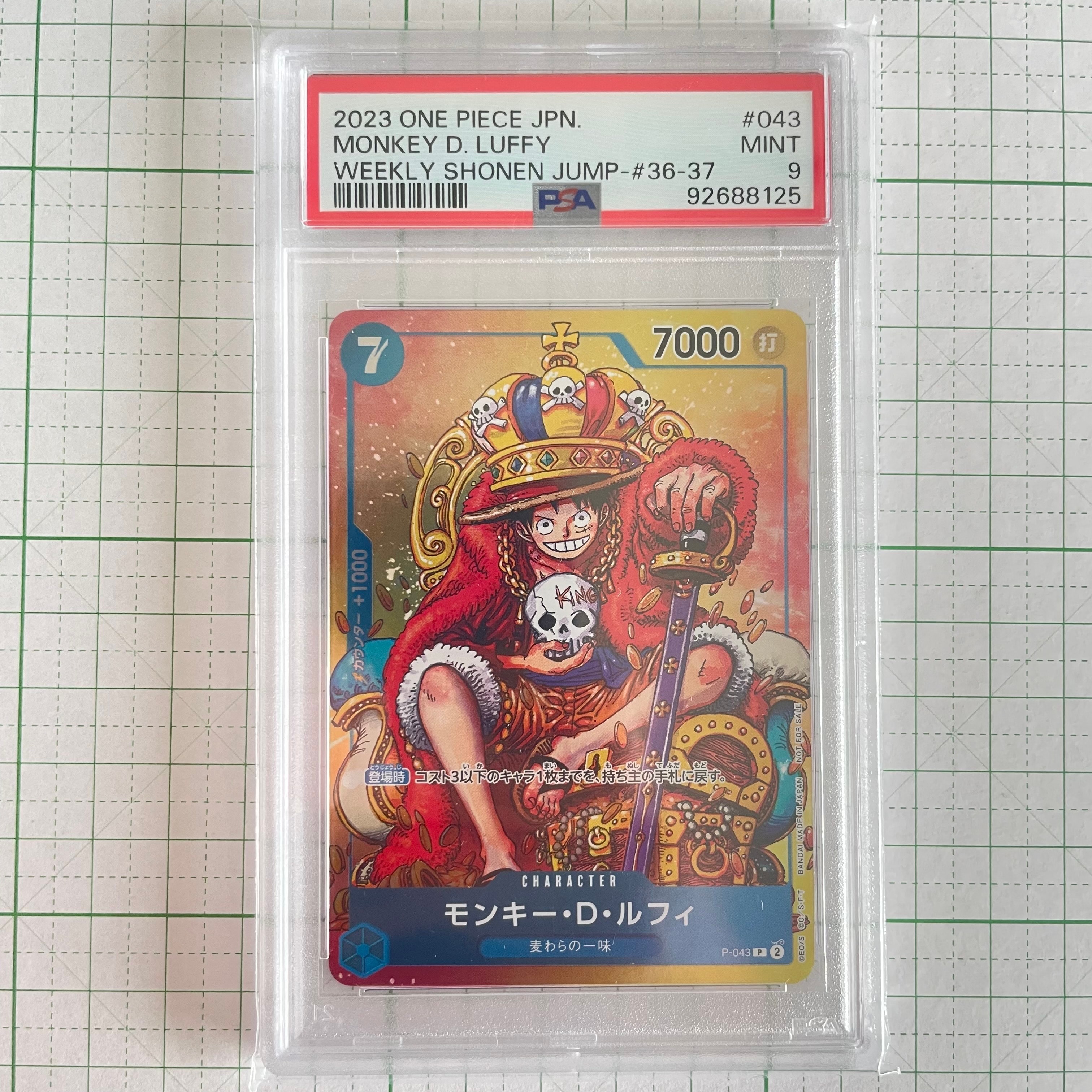 PSA9】モンキー・D・ルフィ P [P-043] (週刊少年ジャンプ2023年36・37