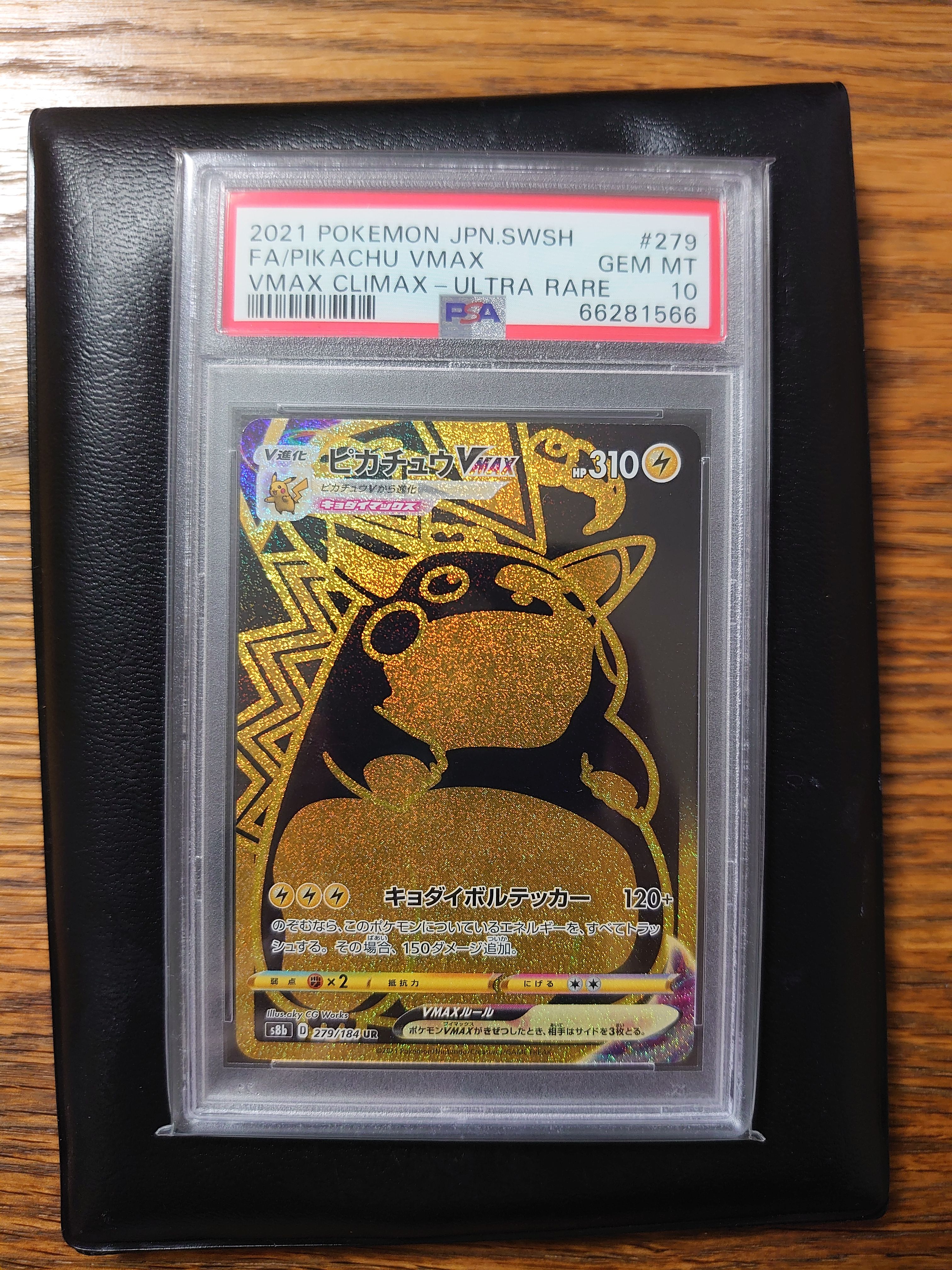 ピカチュウVMAX UR PSA10 VMAXクライマックス 279/184 Amazon.co.jp: ポケモンカードゲーム S8b 279/184 ピカチュウ