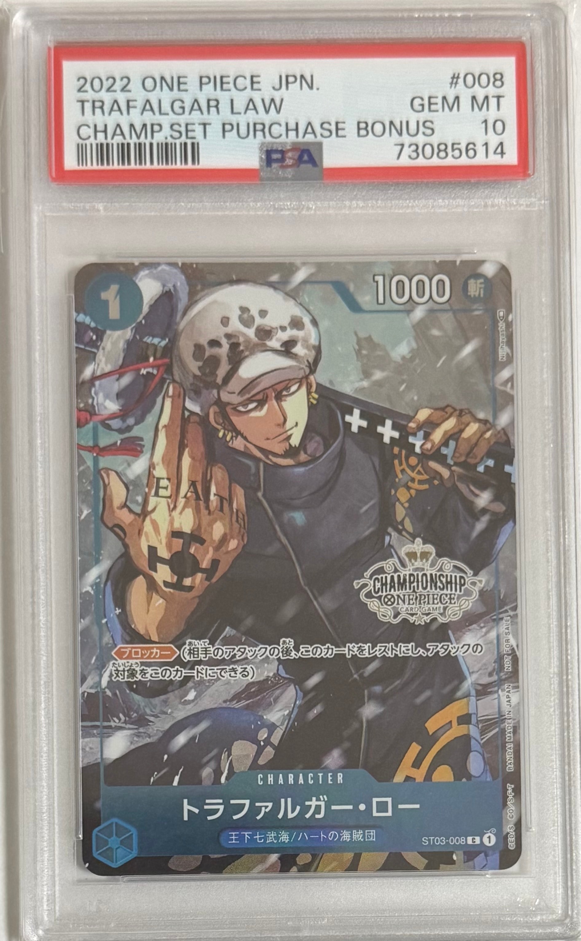 トラファルガー・ロー [ST03-008]  (チャンピオンシップセット 特典)