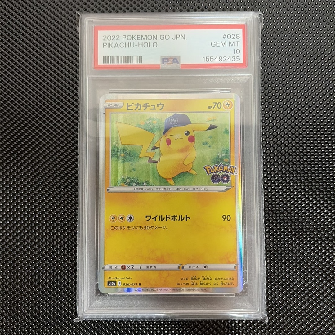 ピカチュウ R[s10b 028/071](強化拡張パック「Pokemon GO」)通販・買取