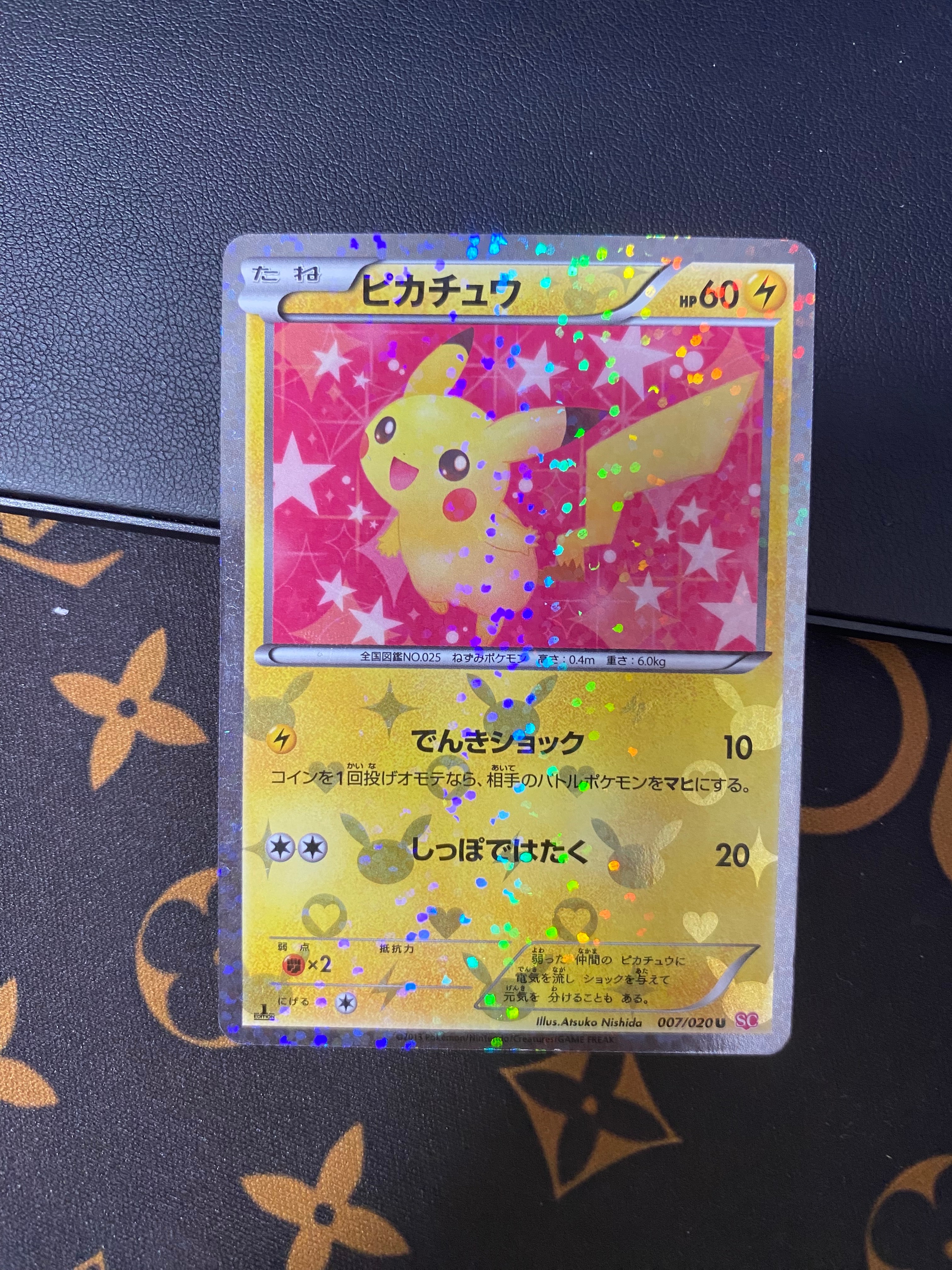 ピカチュウ U :1ED [SC 007/020](コンセプトパック「シャイニー