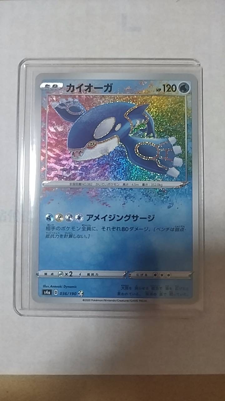 PSA10】カイオーガ [s4a 036/190](ハイクラスパック「シャイニースター