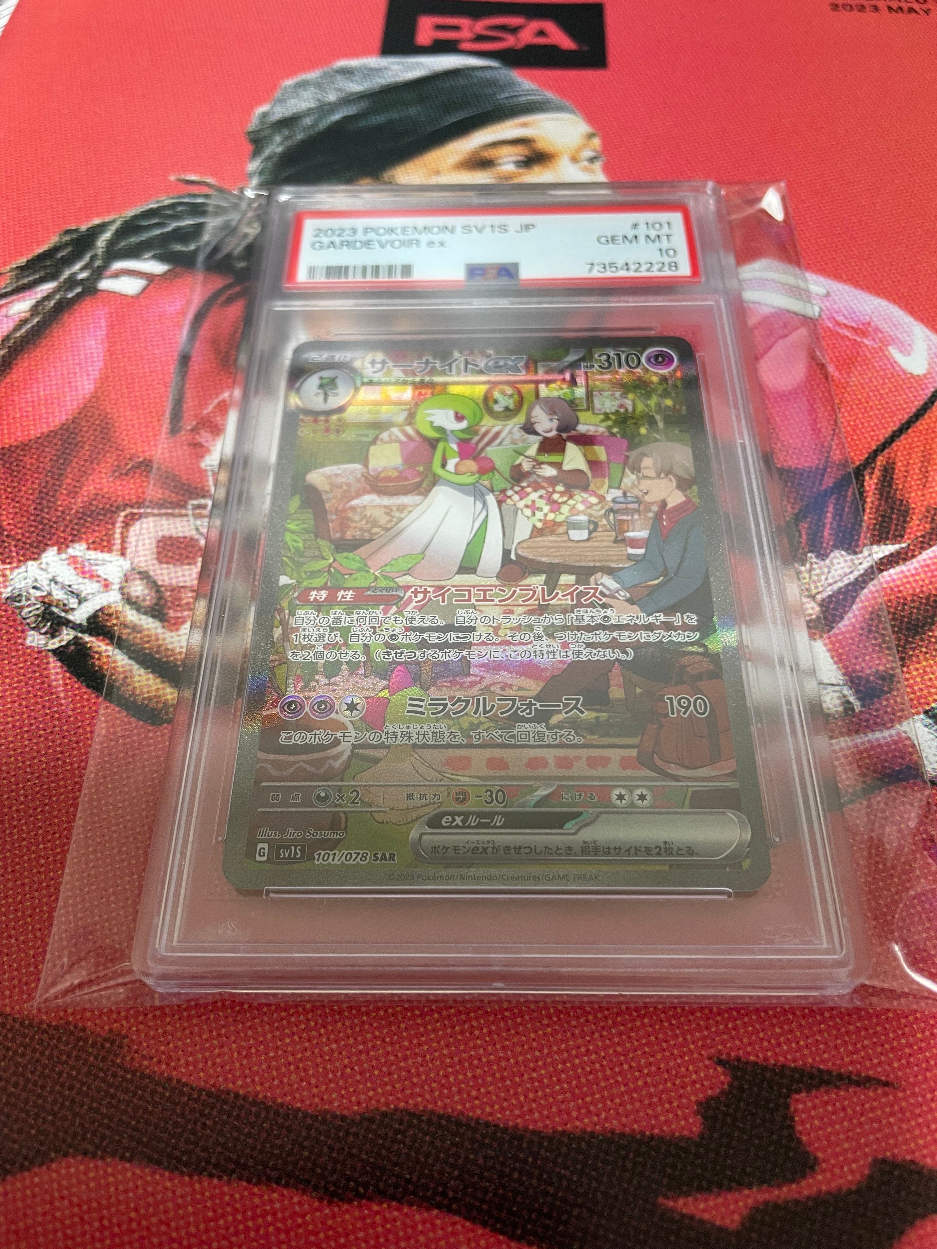 サーナイトex SAR[SV1S 101/078](スカーレット&バイオレット 拡張パック「スカーレットex」)