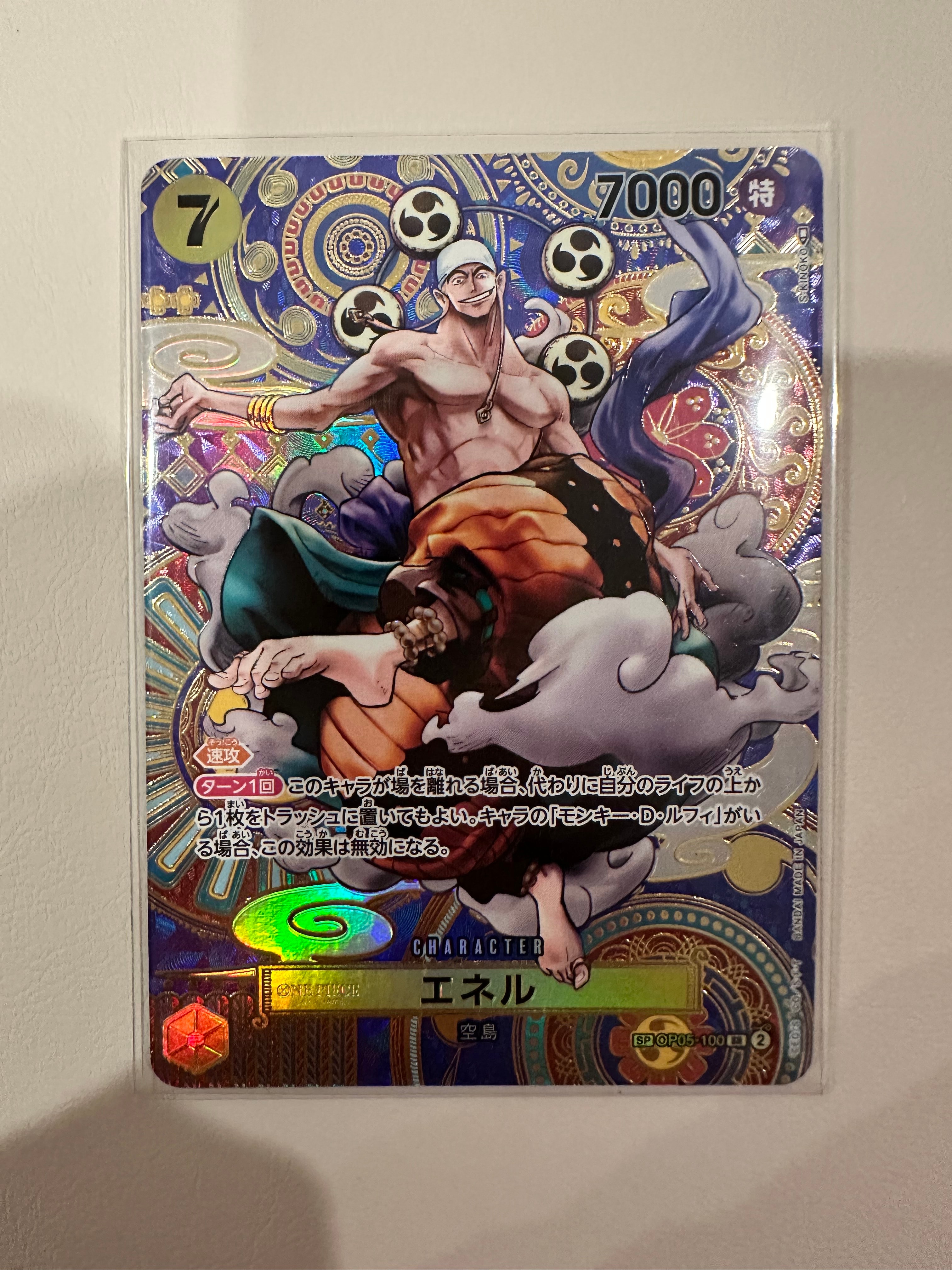 エネル SR-SPC [OP05-100] (ブースターパック 新時代の主役)