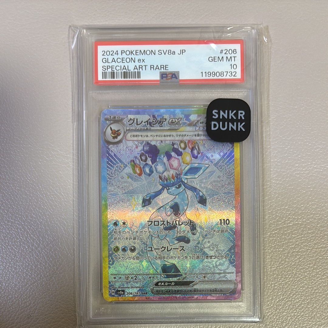 グレイシアex SAR [SV8a 206/187](ハイクラスパック「テラスタルフェスex」)