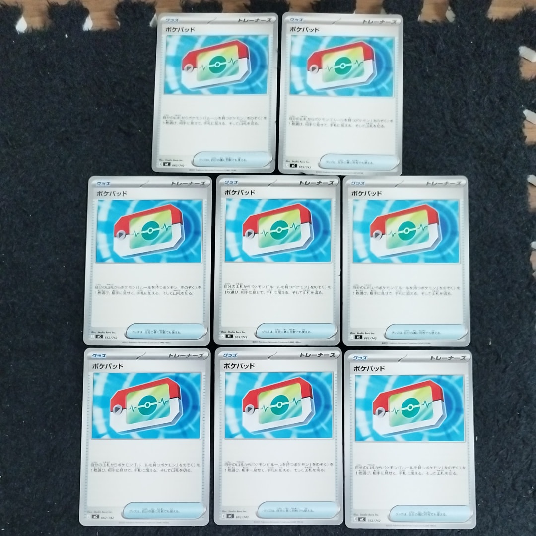 ポケパッド [MC 662/742](スタートデッキ100「バトルコレクション」)