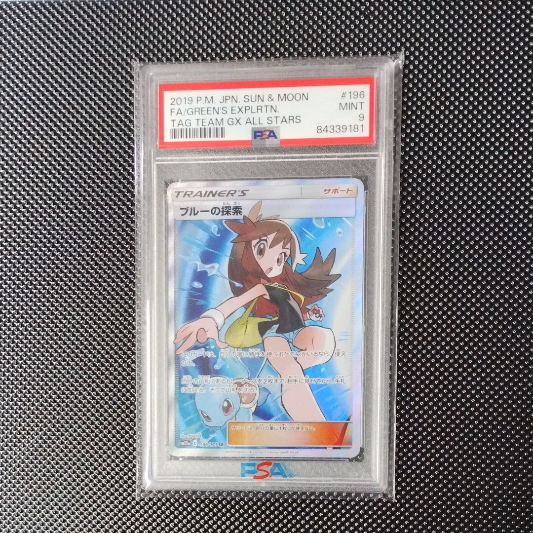 ブルーの探索 SR[SM12a 196/173](ハイクラスパック「TAG TEAM GX タッグオールスターズ」)