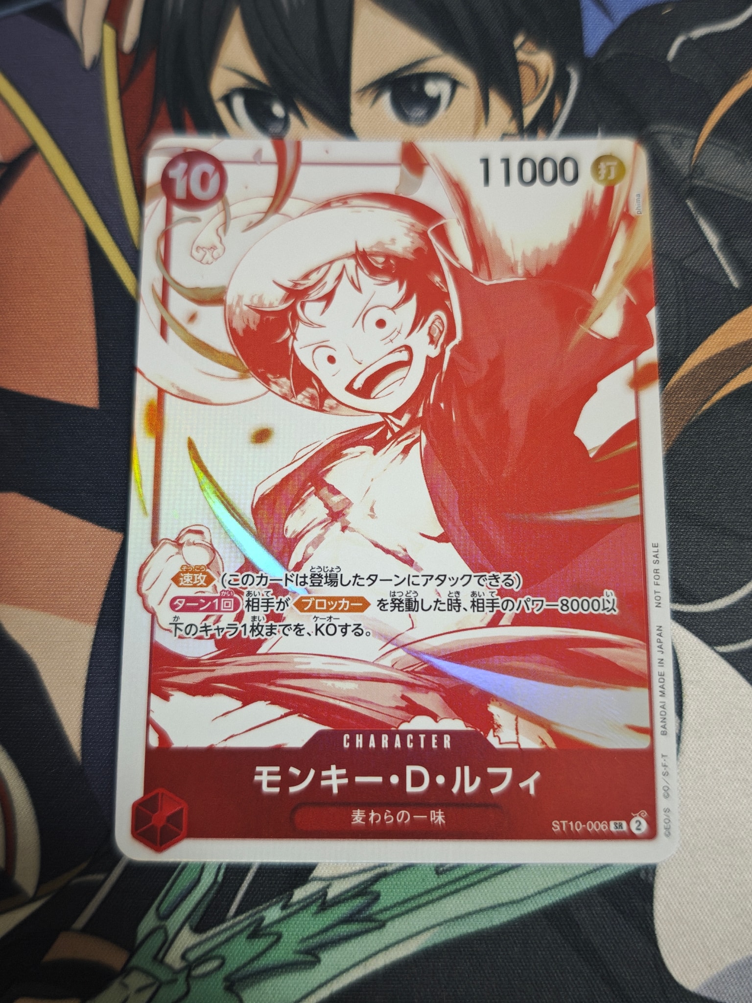 モンキー・D・ルフィ SR [ST10-006](プロモーションカード「3周年