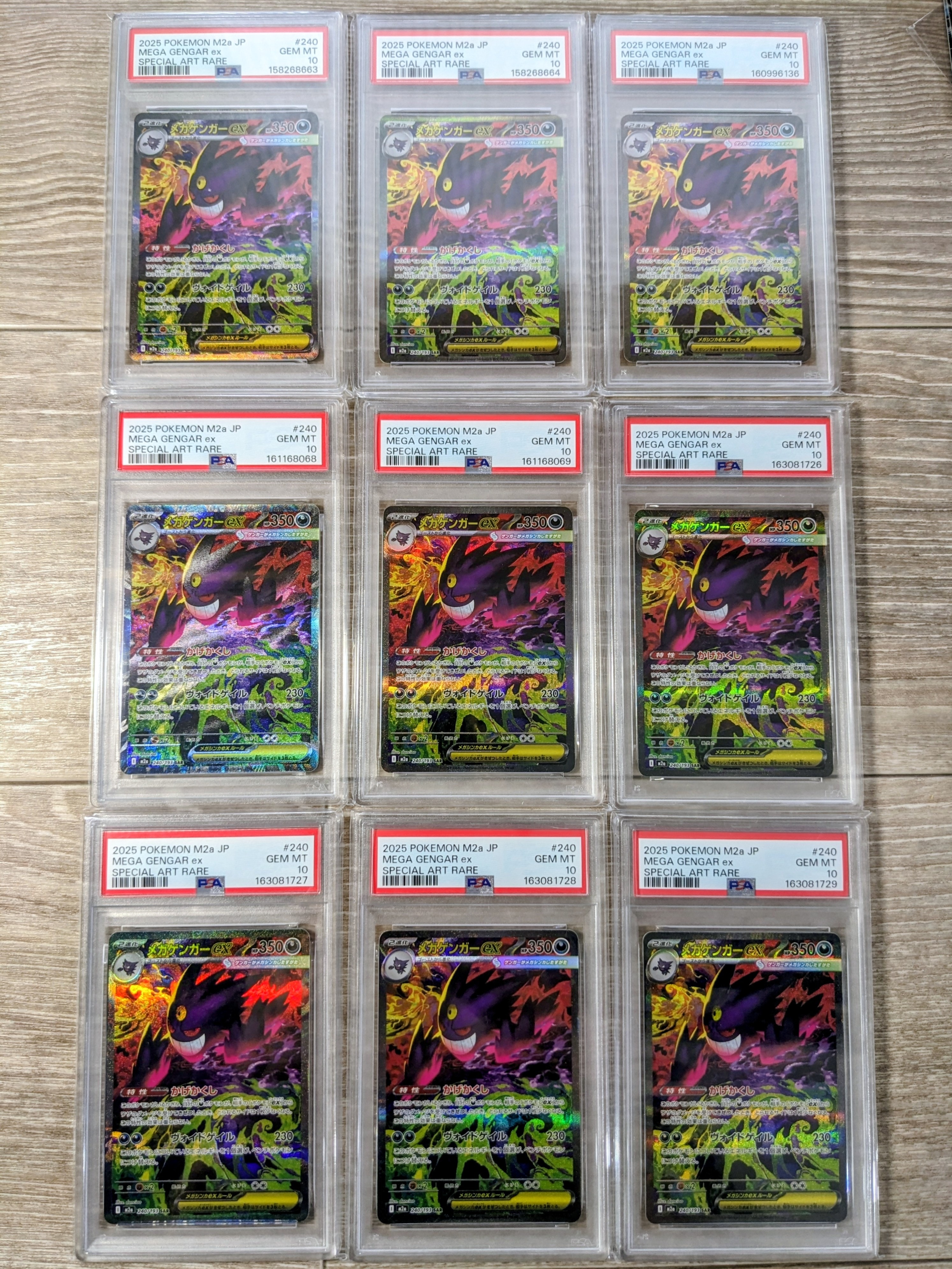 メガゲンガーex SAR [M2a 240/193](ハイクラスパック「MEGAドリームex