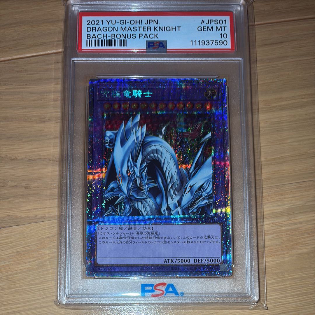 究極竜騎士 PSE[BACH-JPS01](バトル オブ カオス)の新品/中古フリマ