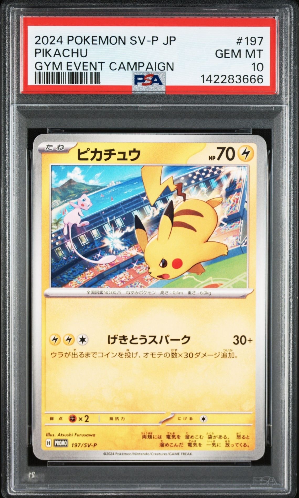 PSA10 レシラム A S4a シャイニースターV 021/190 psa10 レシラム A S4a シャイニースターV 021/190 - メルカリ