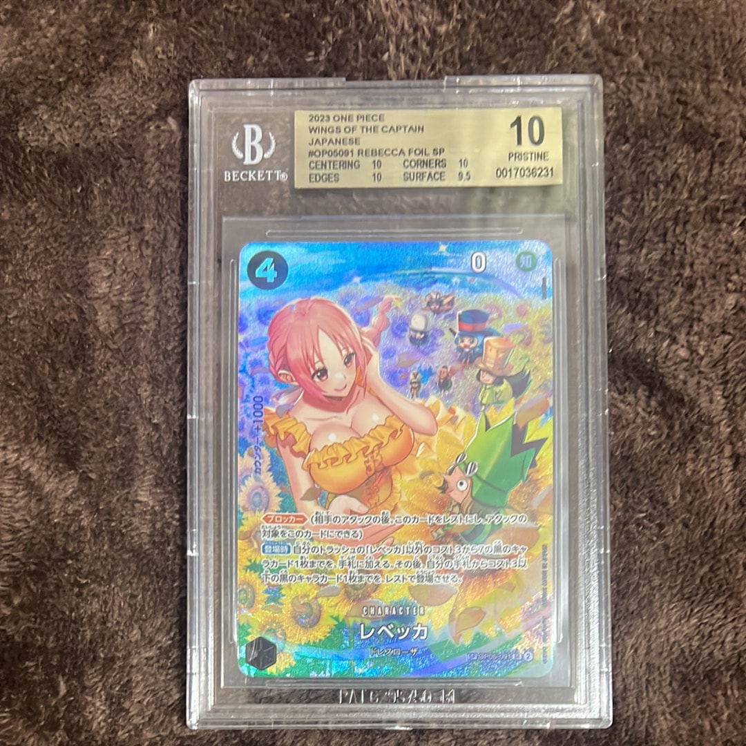 レベッカ SR-SPC [OP05-091] (ブースターパック 双璧の覇者)