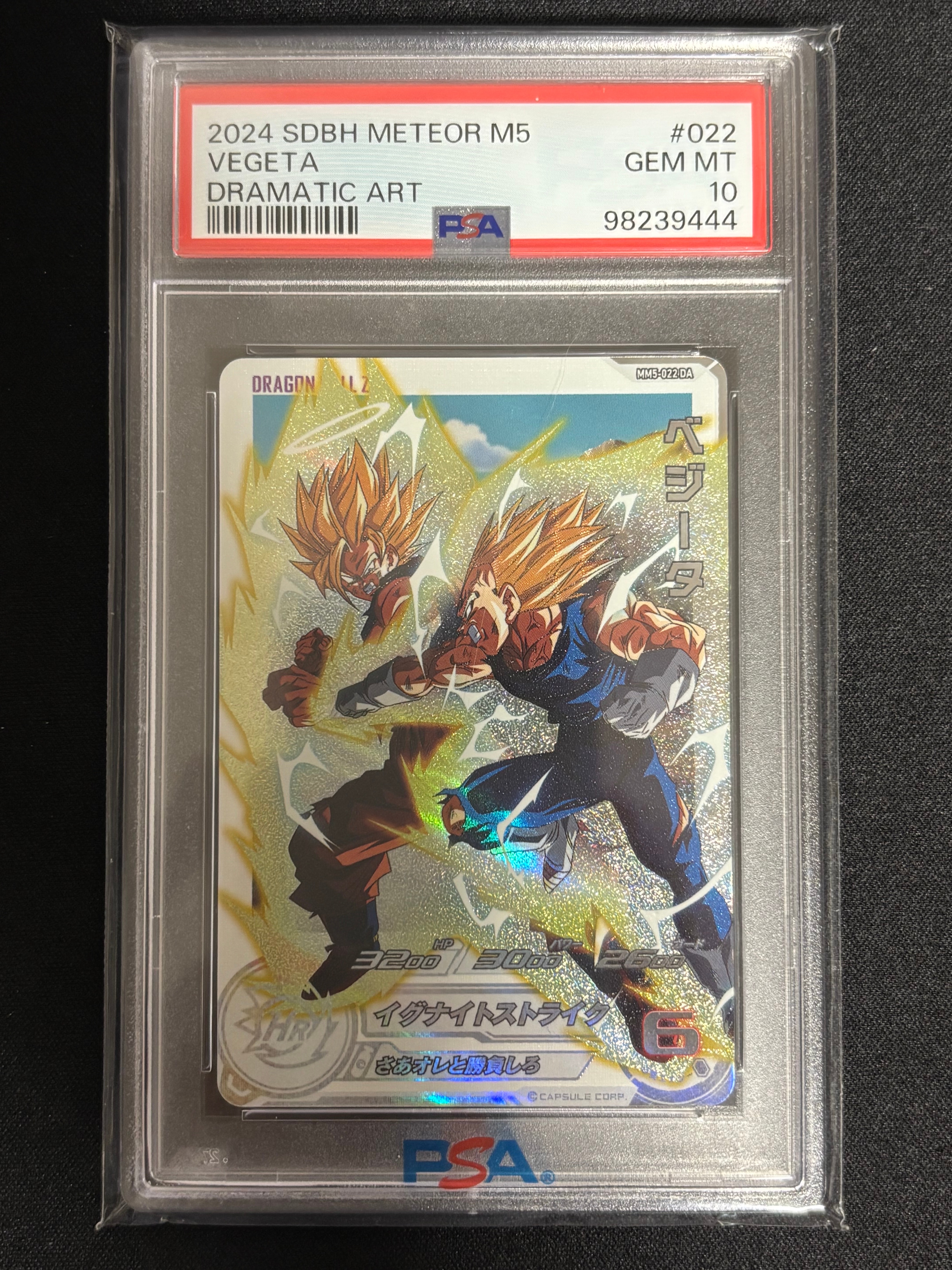 ベジータ UR [MM5-022 DA](スーパードラゴンボールヒーローズ「メテオミッション 5弾」)