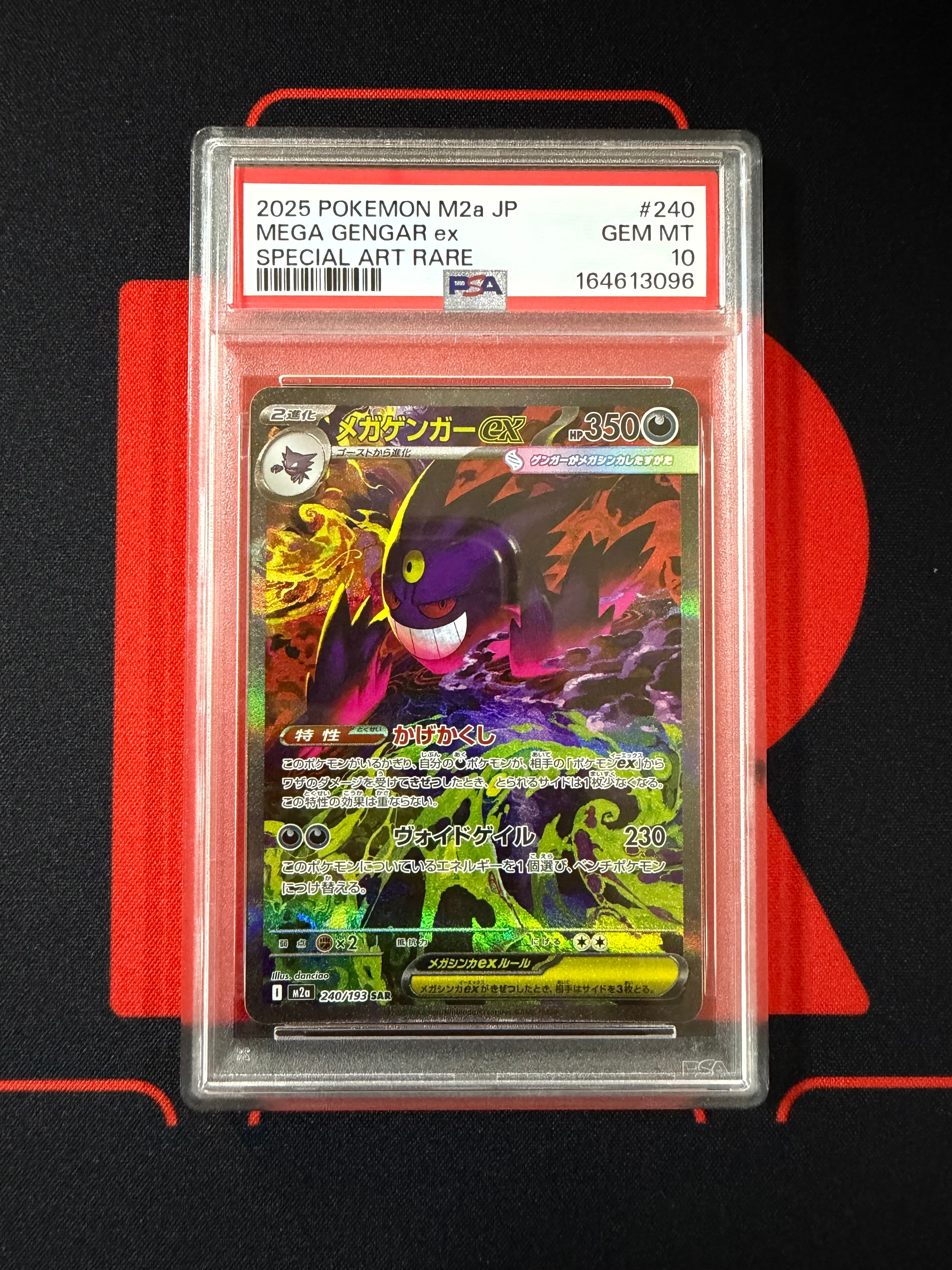 PSA8以下】ミミッキュ AR [SV4a 341/190](ハイクラスパック