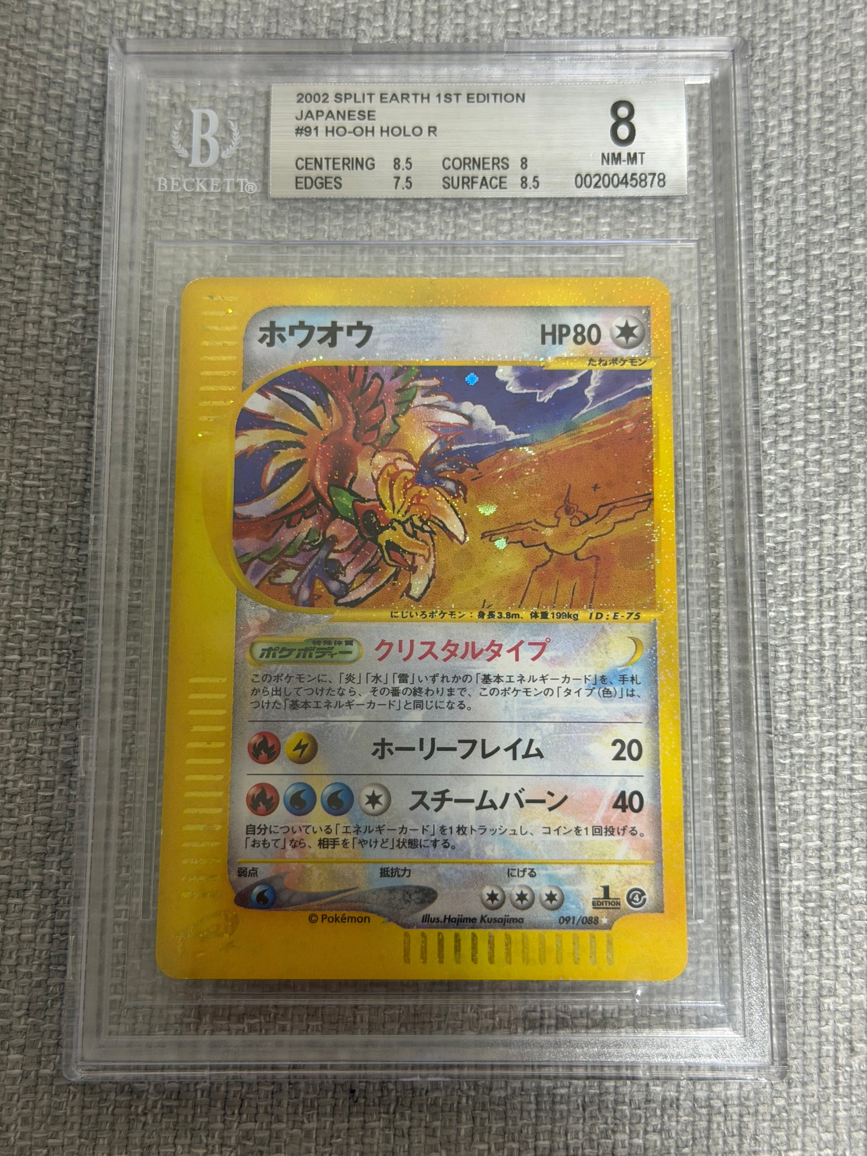 ホウオウ ★ 拡張パック第4弾 裂けた大地 091/088 ホウオウ | ポケモンカードe 拡張パック第4弾 裂けた大地(091/088)