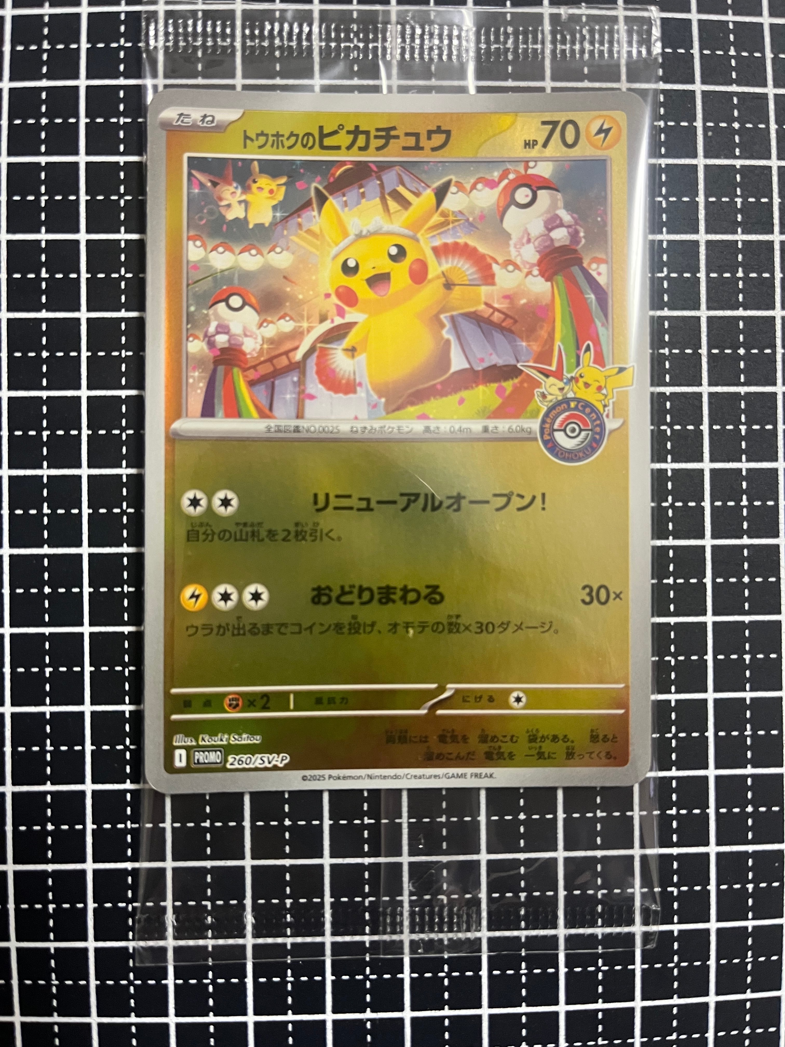 PSA10 ひかるコイキング 25th プロモ S8a-P 010/025 PSA10】ひかるコイキング25th (010/025) s8a-P - メルカリ