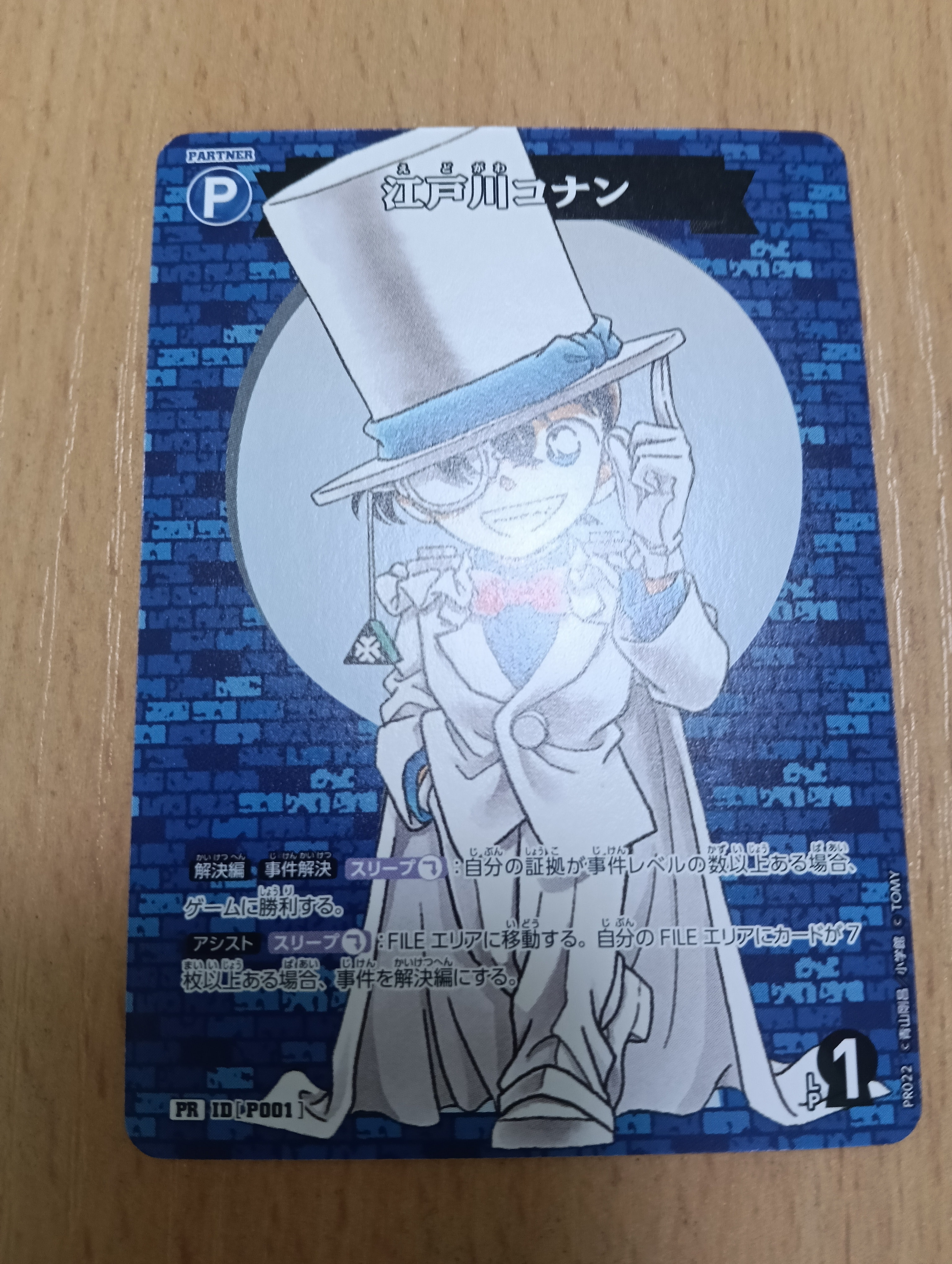 PSA10】江戸川コナン PR [P001](プロモーションカード「月刊コロコロ