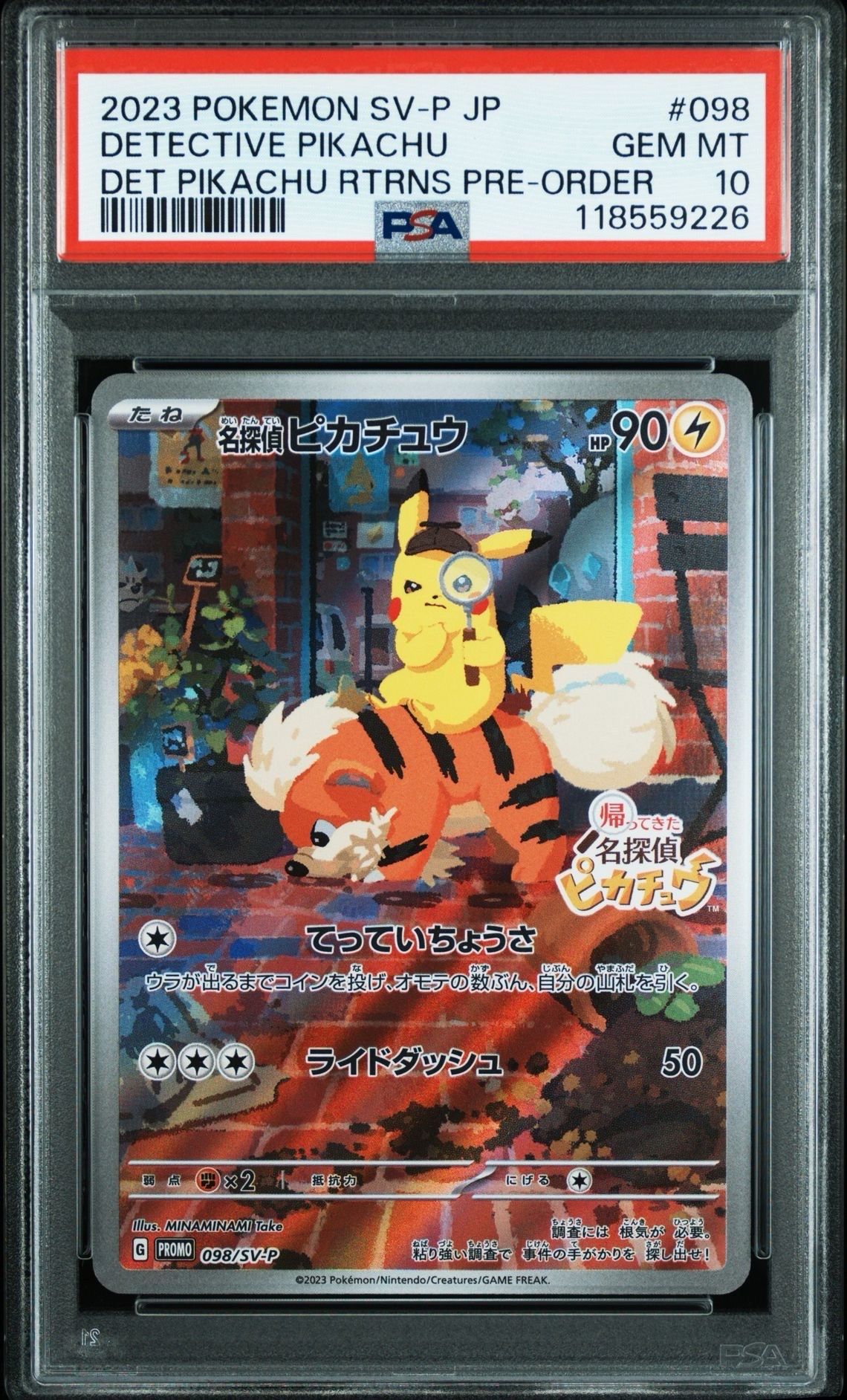 名探偵ピカチュウ: プロモ [SV-P 098](プロモーションカード「SV-P」)