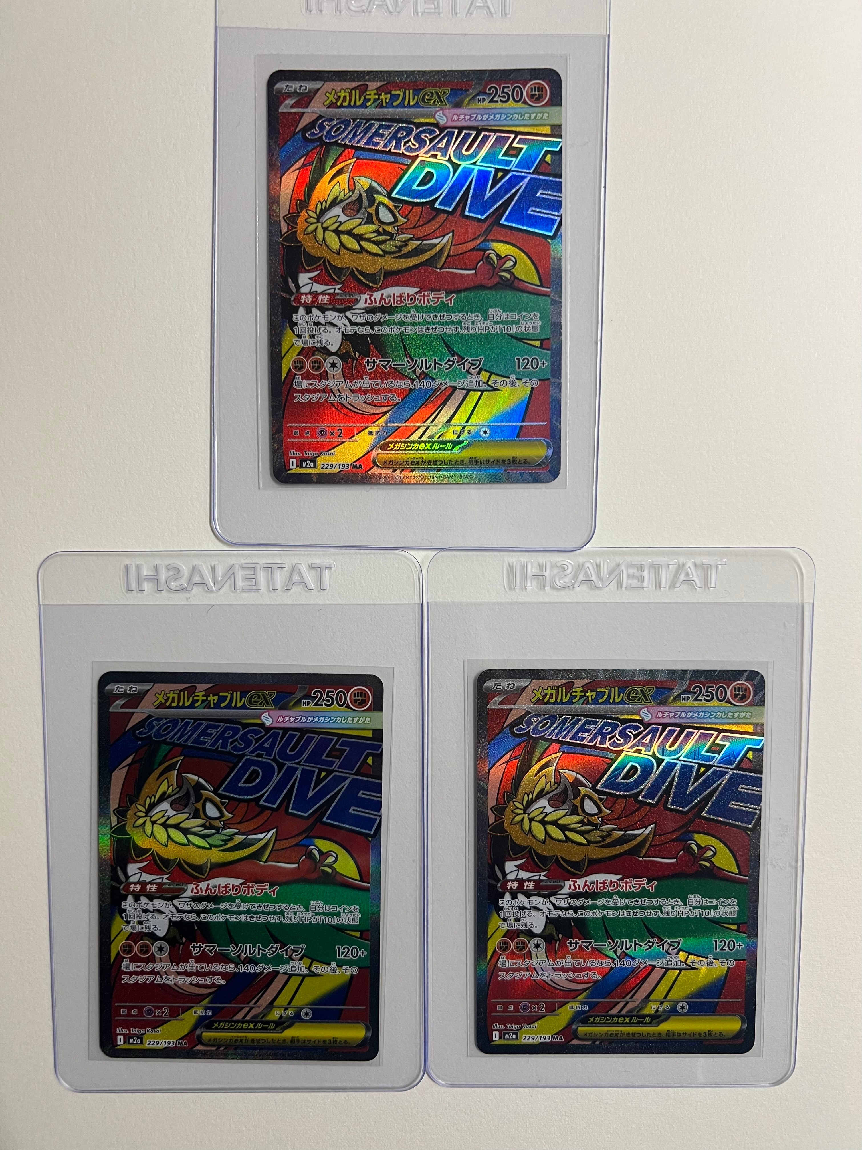 メガルチャブルex MA [M2a 229/193](ハイクラスパック「MEGAドリームex」)