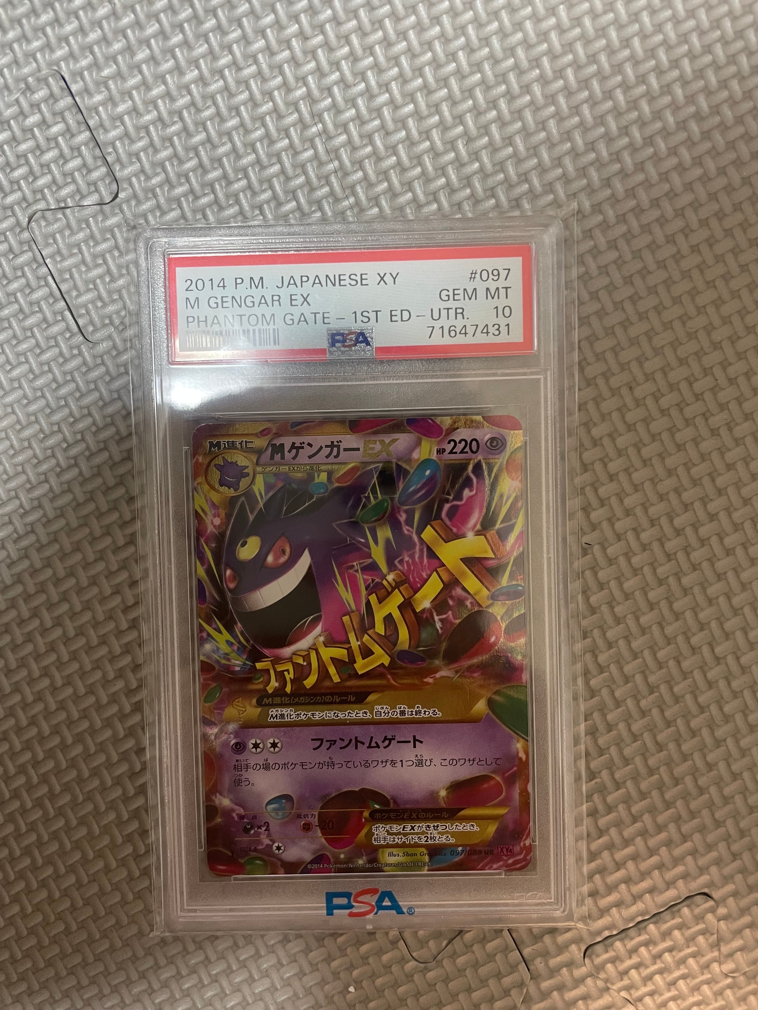 MゲンガーEX UR :1ED [XY4 097/088](拡張パック「ファントムゲート
