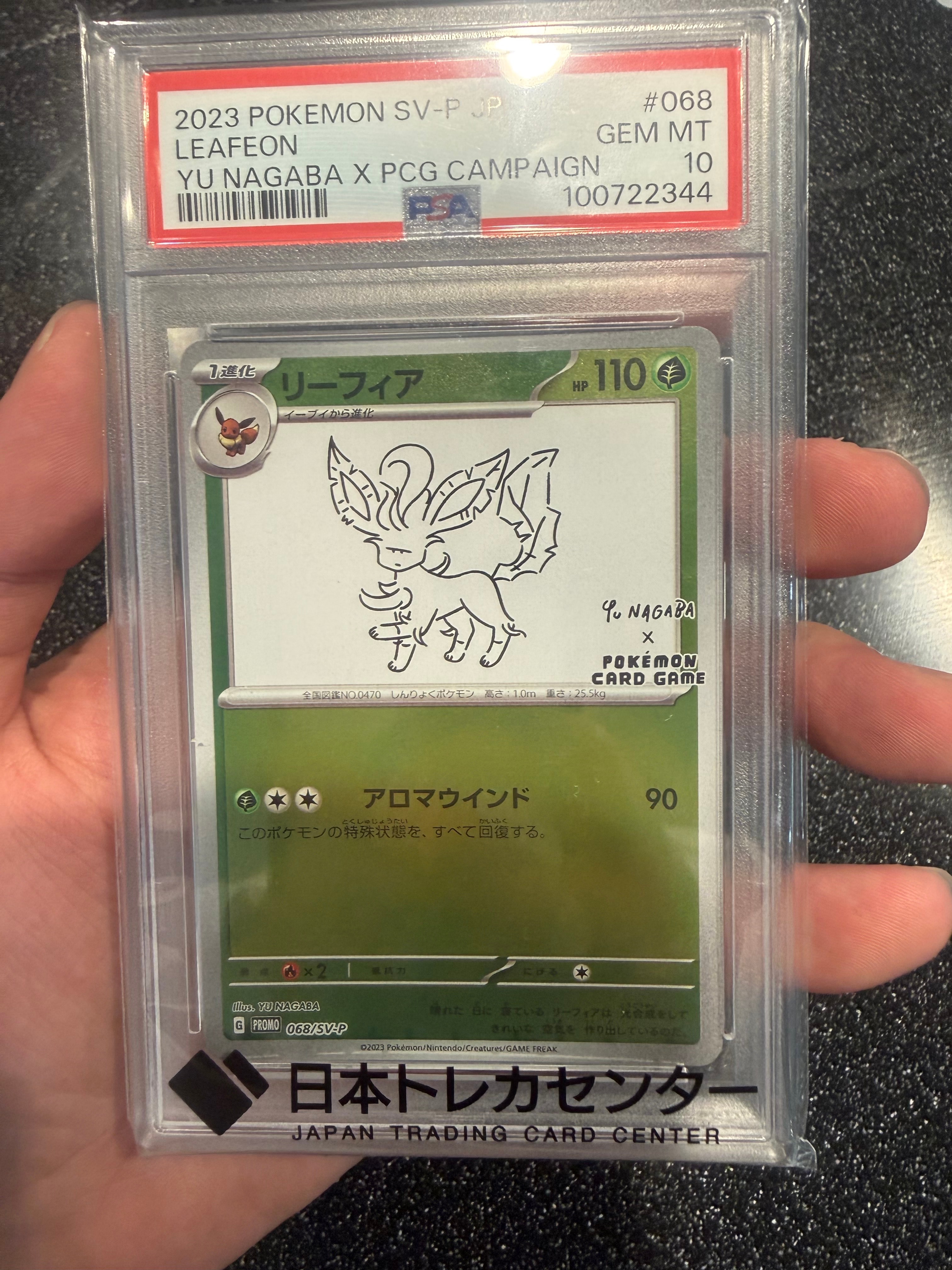 リーフィア: プロモ [SV-P 068](「YU NAGABA×ポケモンカードゲーム