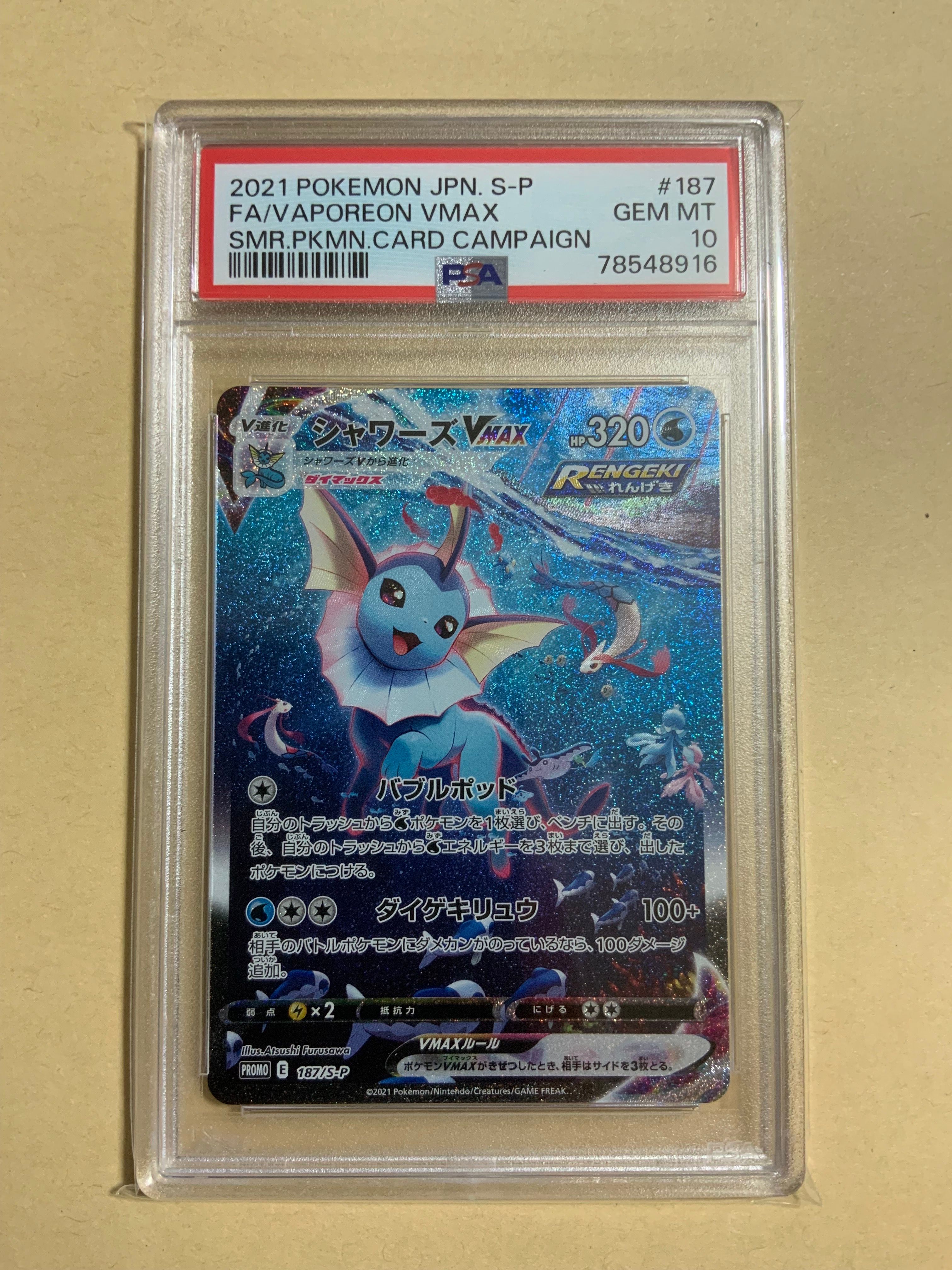PSA 10]Vaporeon VMAX Summer PokeCard: PROMO[S-P 187](S-P Promotional cards)  | SNKRDUNK
