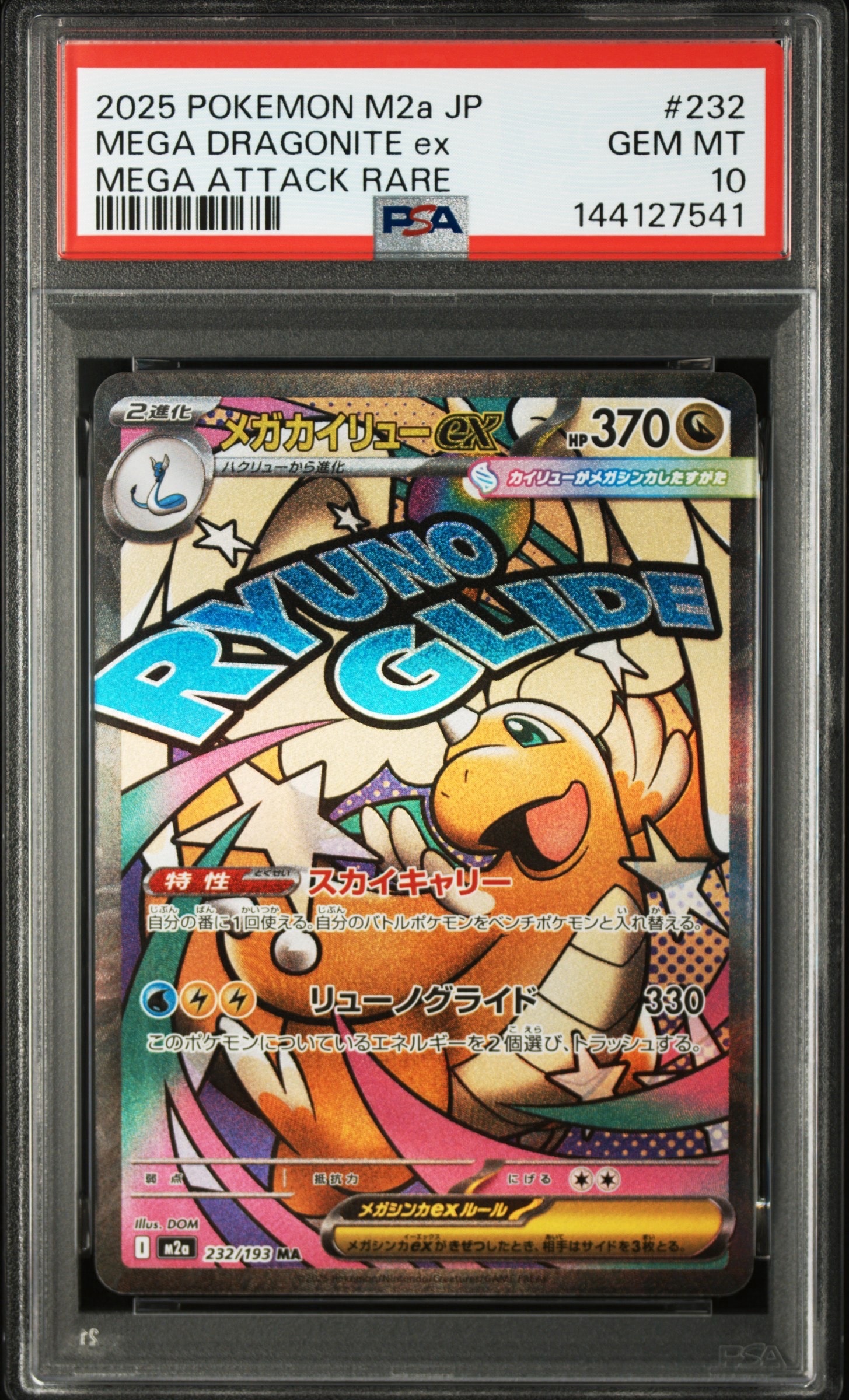 PSA10】ピカチュウ セブンイレブン: プロモ[S-P 001](プロモーション