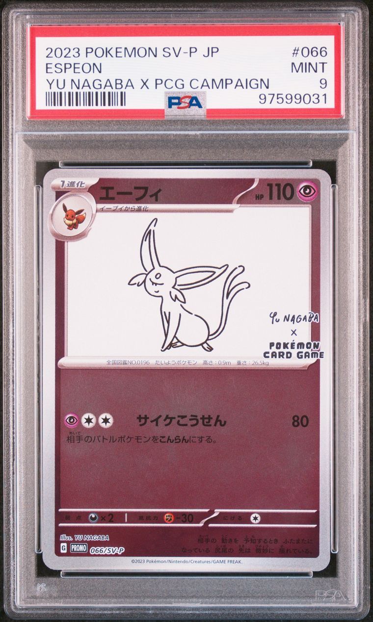 エーフィ: プロモ [SV-P 066](「YU NAGABA×ポケモンカードゲーム」プロモーションカード「SV-P」)