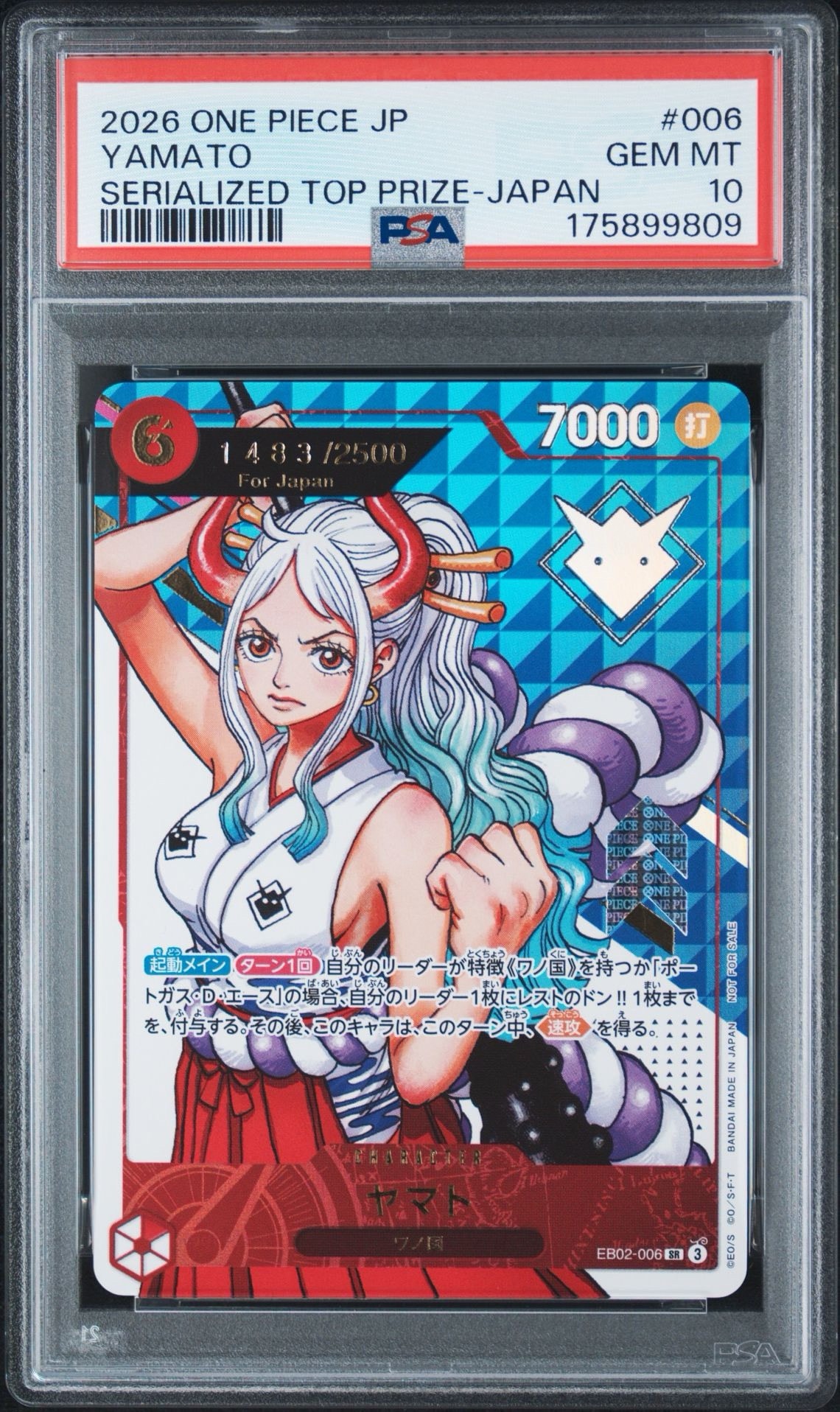 ヤマト SR :シリアルナンバー入り :優勝記念品 :開封済 [EB02-006