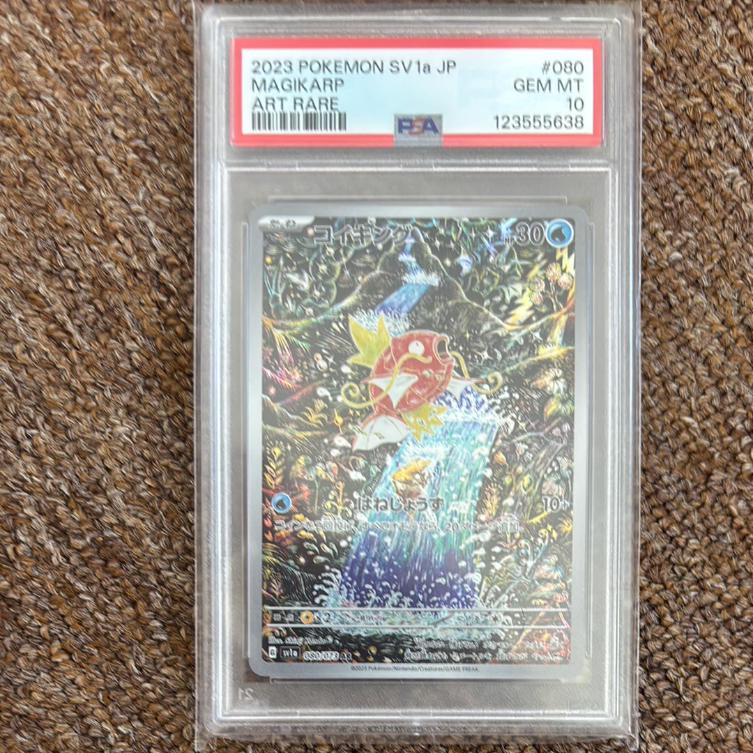 コイキング AR[SV1a 080/073](スカーレット&バイオレット 拡張パック「トリプレットビート」)