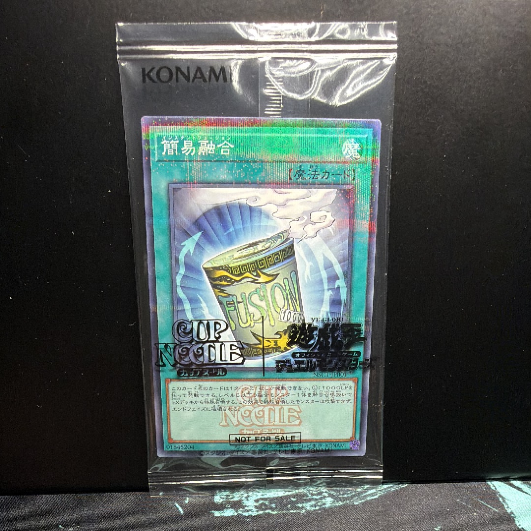 簡易融合 [NSC1-JP001](日清食品カップヌードル コラボ)