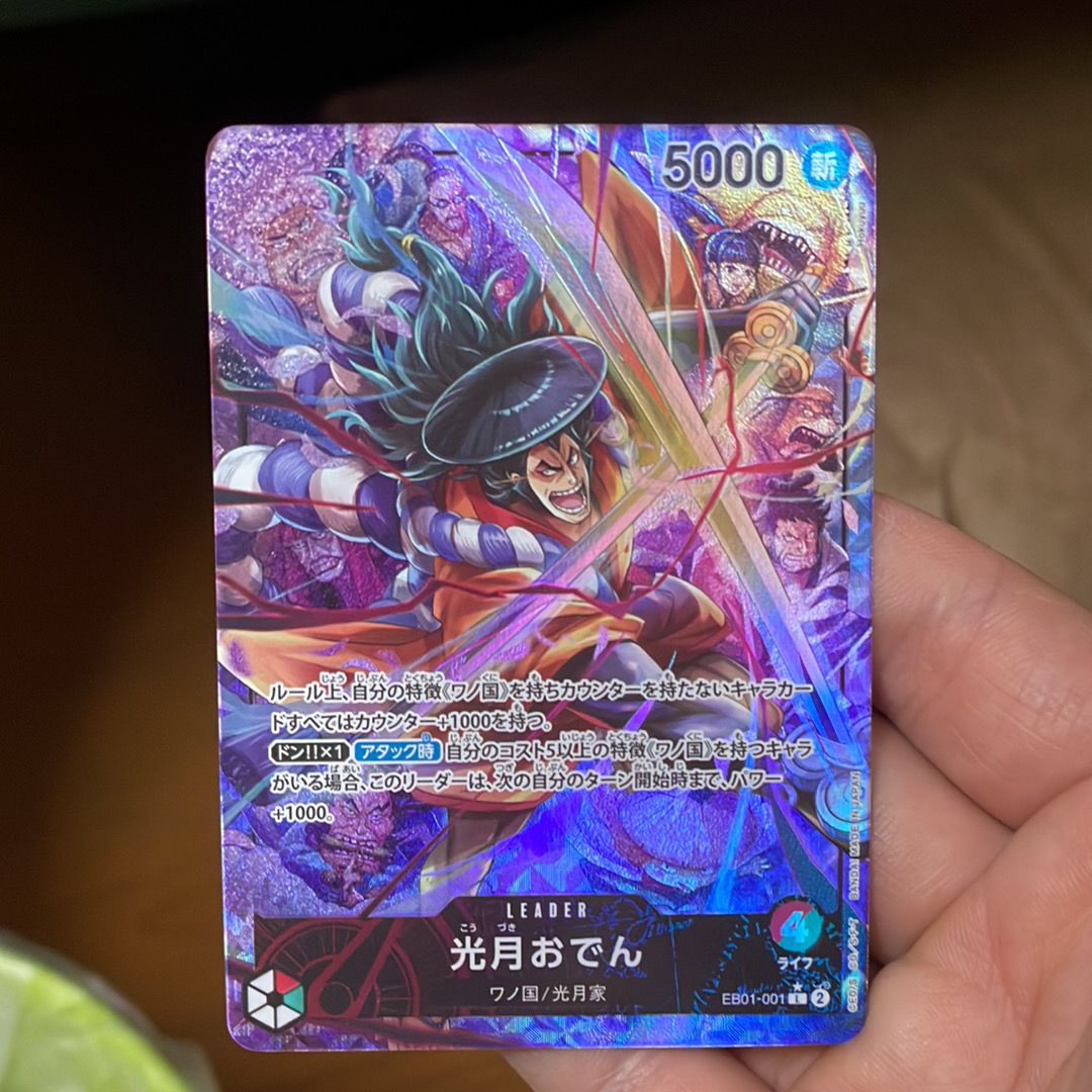 光月おでん L-P [EB01-001] (エクストラブースター メモリアルコレクション)