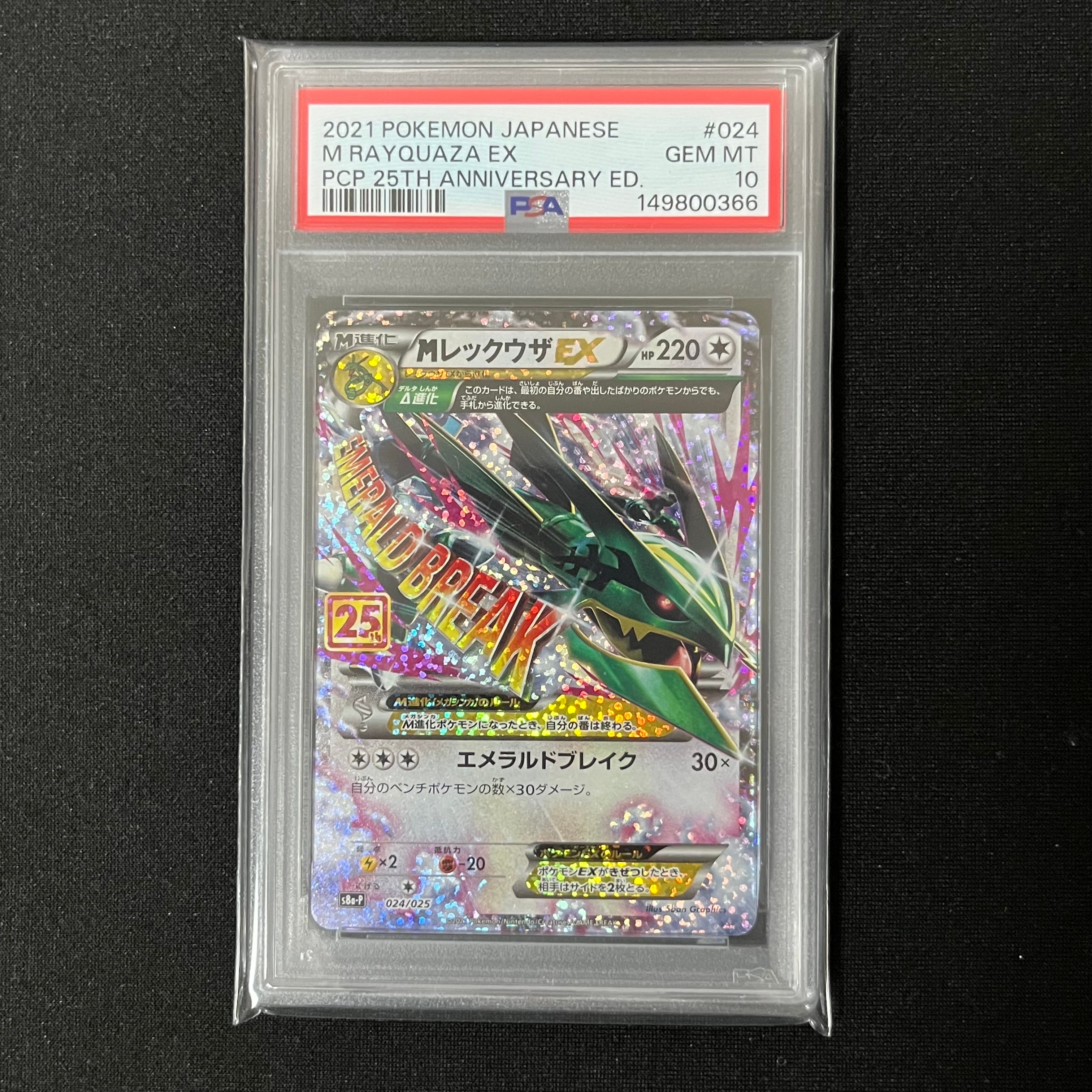 エンペルトex SR [M2 099/080](拡張パック「インフェルノX」)の新品