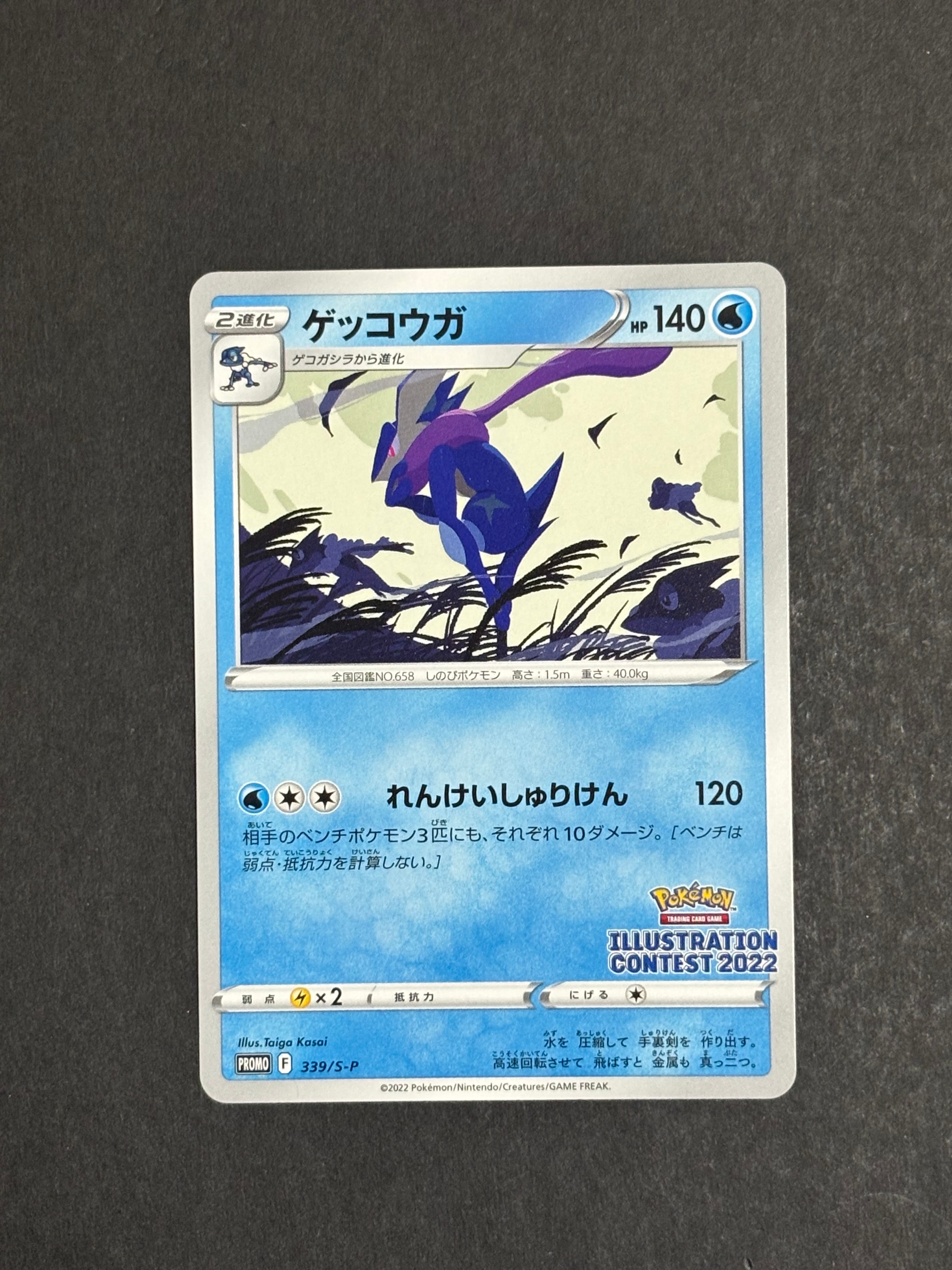 PSA9】リザードンGX SSR[SM8b 209/150](ハイクラスパック「GXウルトラ