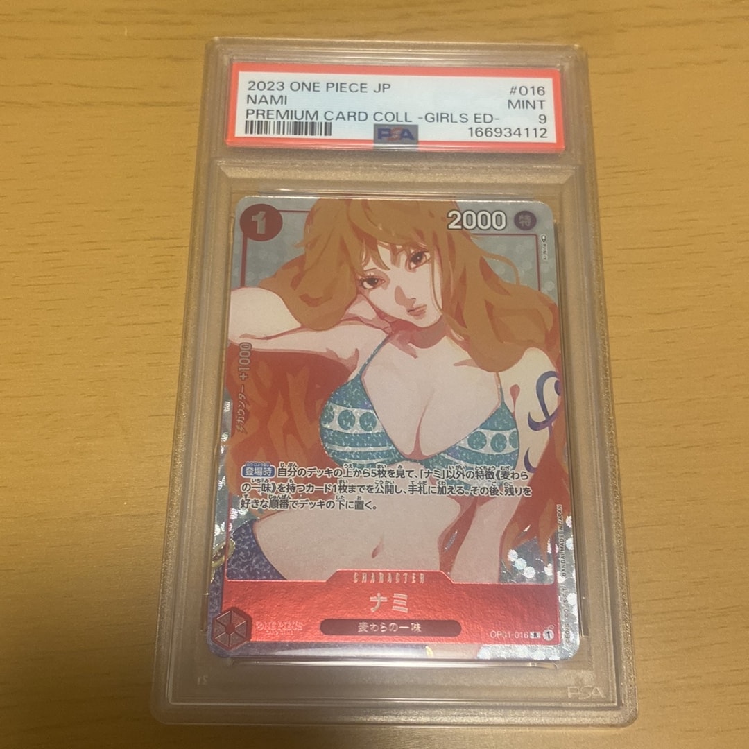 PSA9】ナミ R [OP01-016] ( プレミアムカードコレクション ガールズ