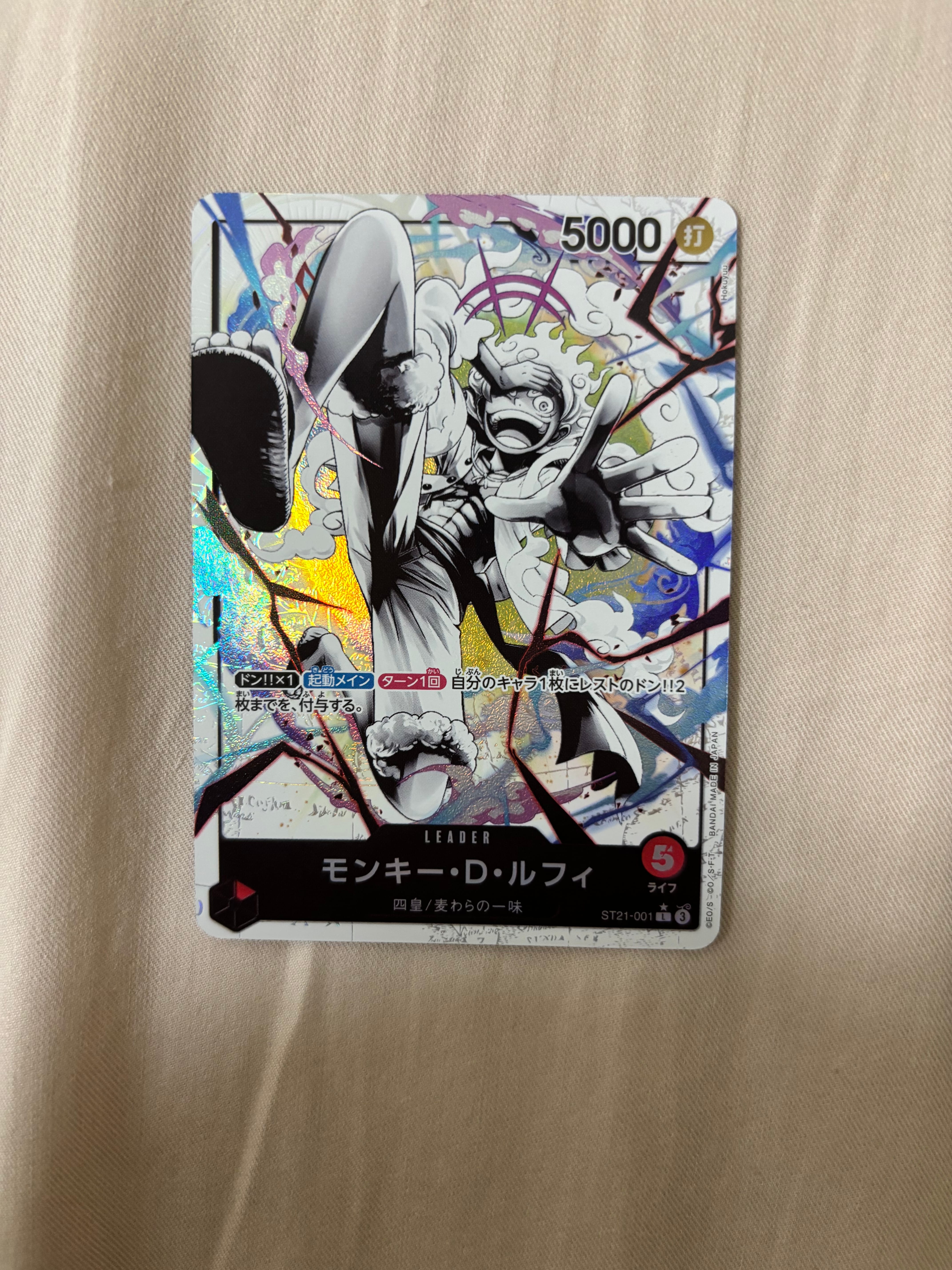 モンキー・D・ルフィ L-P [ST21-001](スタートデッキEX「ギア5」)通販