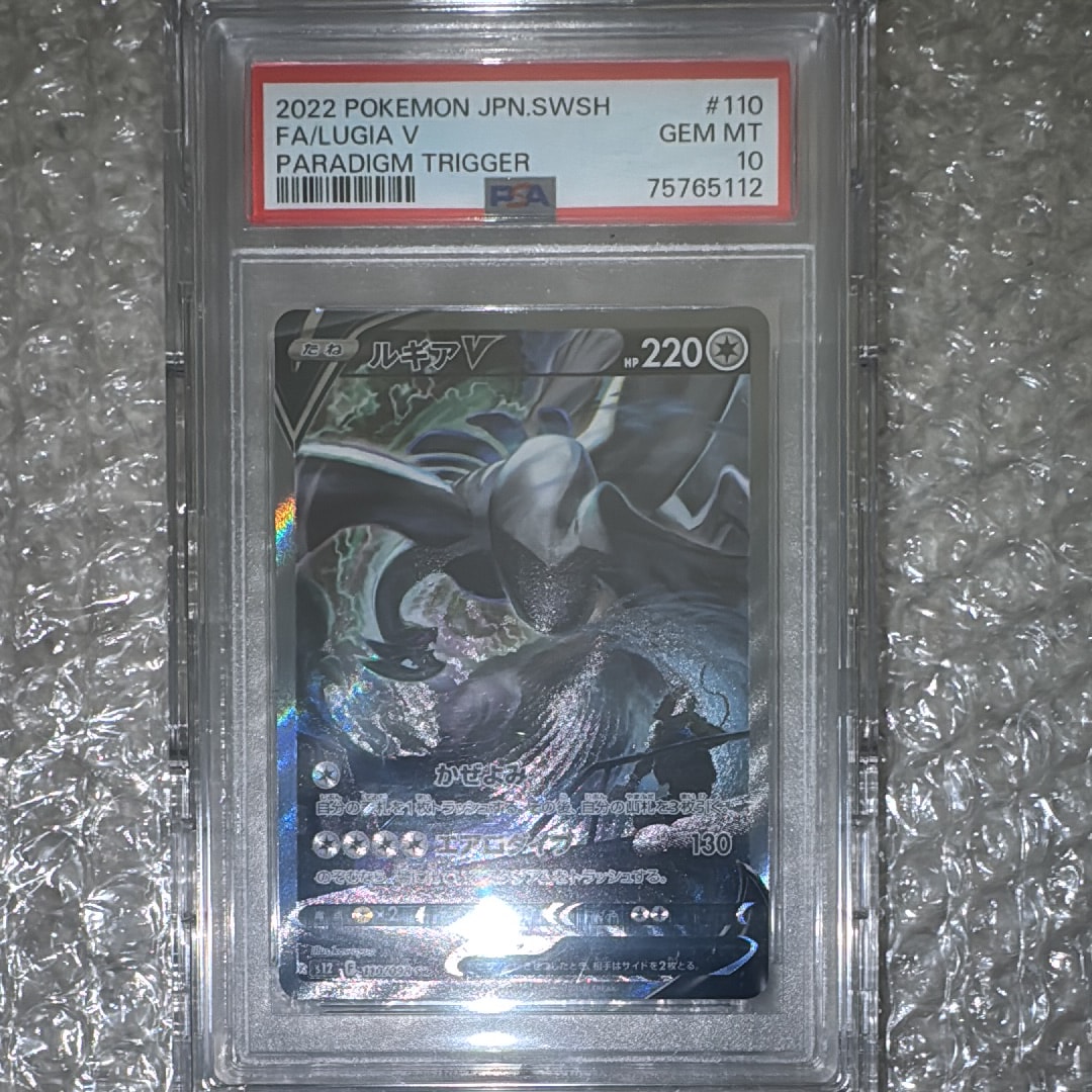 ルギアV SR:SA[s12 110/098](拡張パック「パラダイムトリガー」)の新品