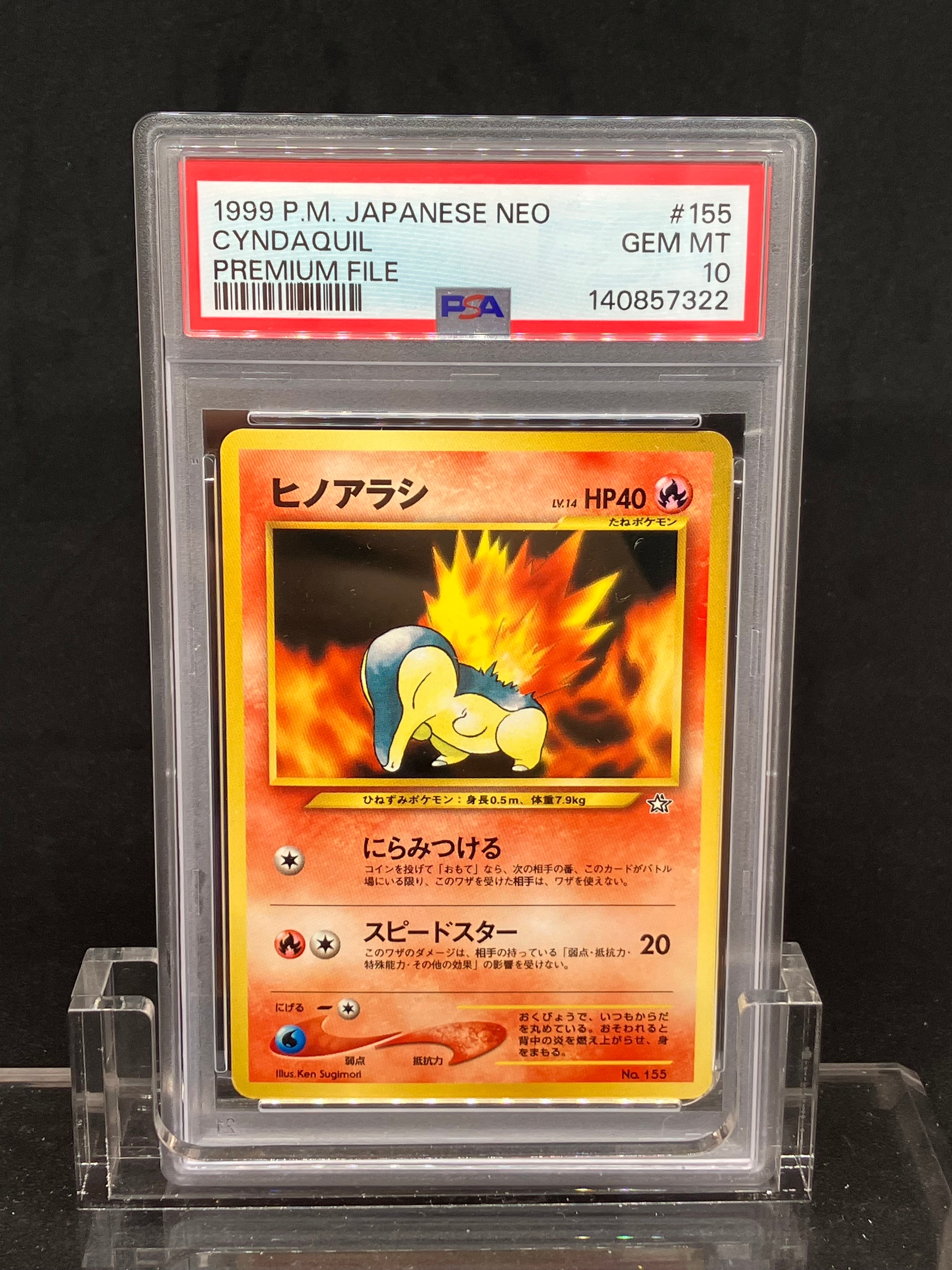 ヒノアラシ : 旧裏 [PRMF-1 No.155](ポケモンカード★neo「プレミアムファイル」)