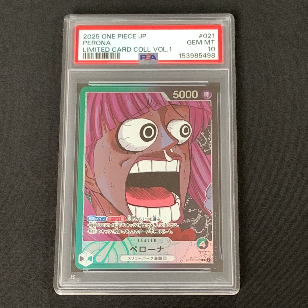 ペローナ L [OP06-021](リミテッドカードコレクション「BASE SHOP vol.1」)