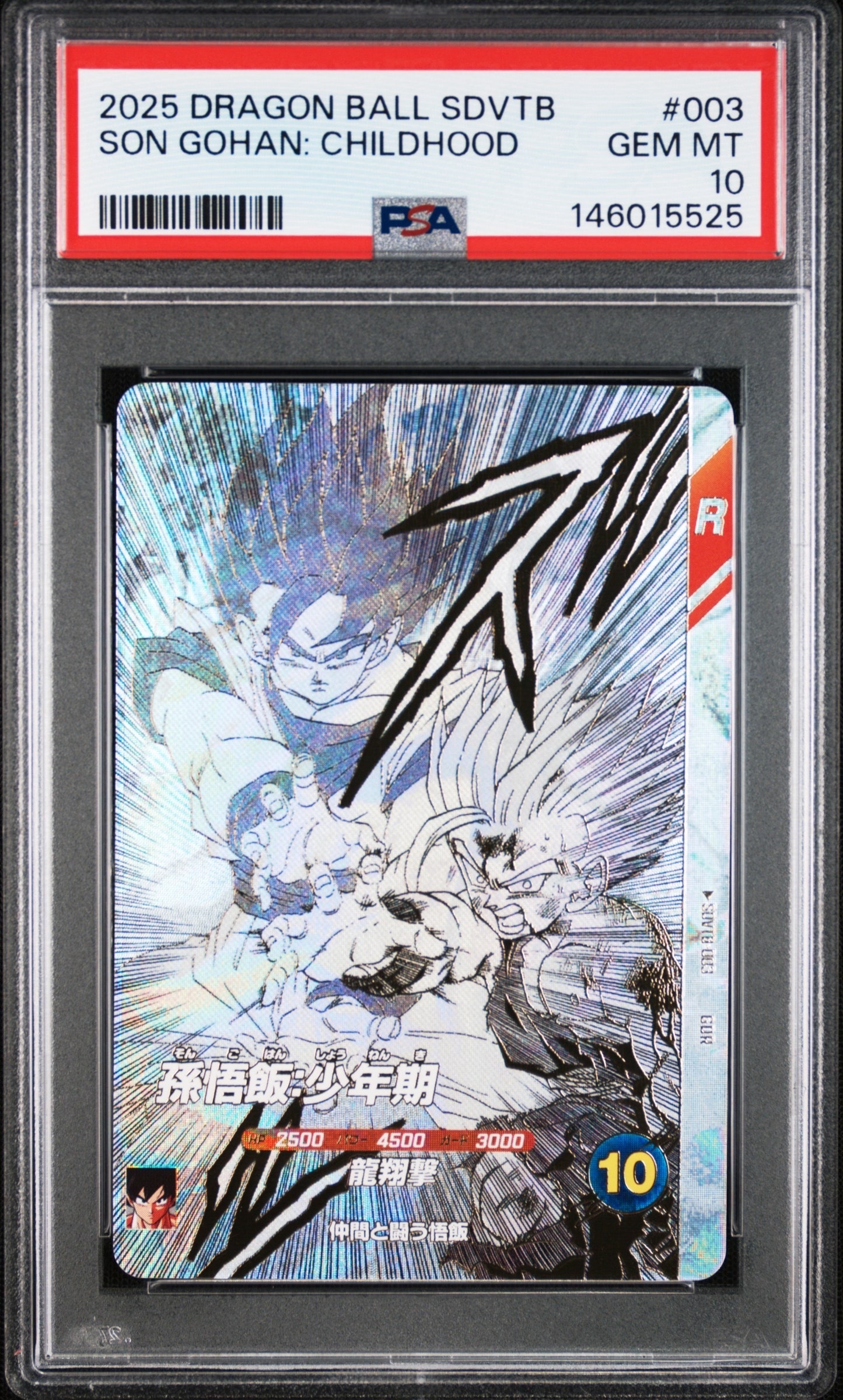 フリーザ GDR [APT-028](アドバンスパック「ドラゴンボール 40th